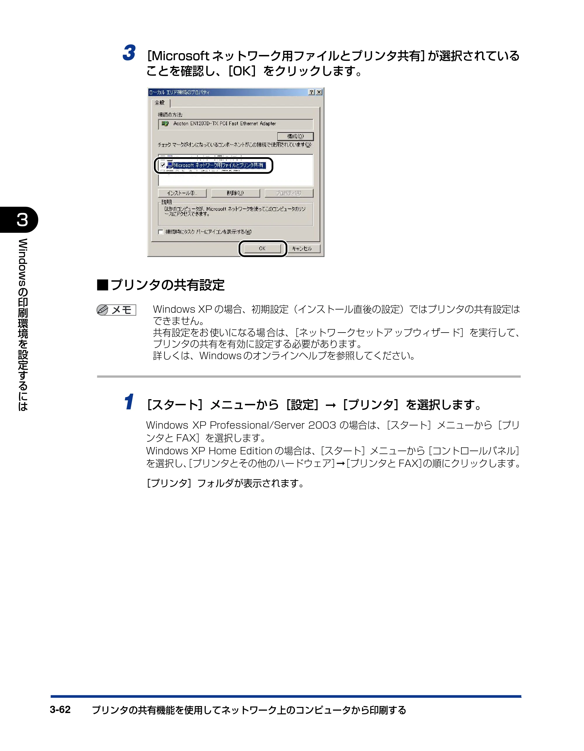キヤノン LBP3600 ユーザーズガイド 2006年5月25日更新 （PDF形式／18.7Mバイト） — 原本ページ — 184ページ