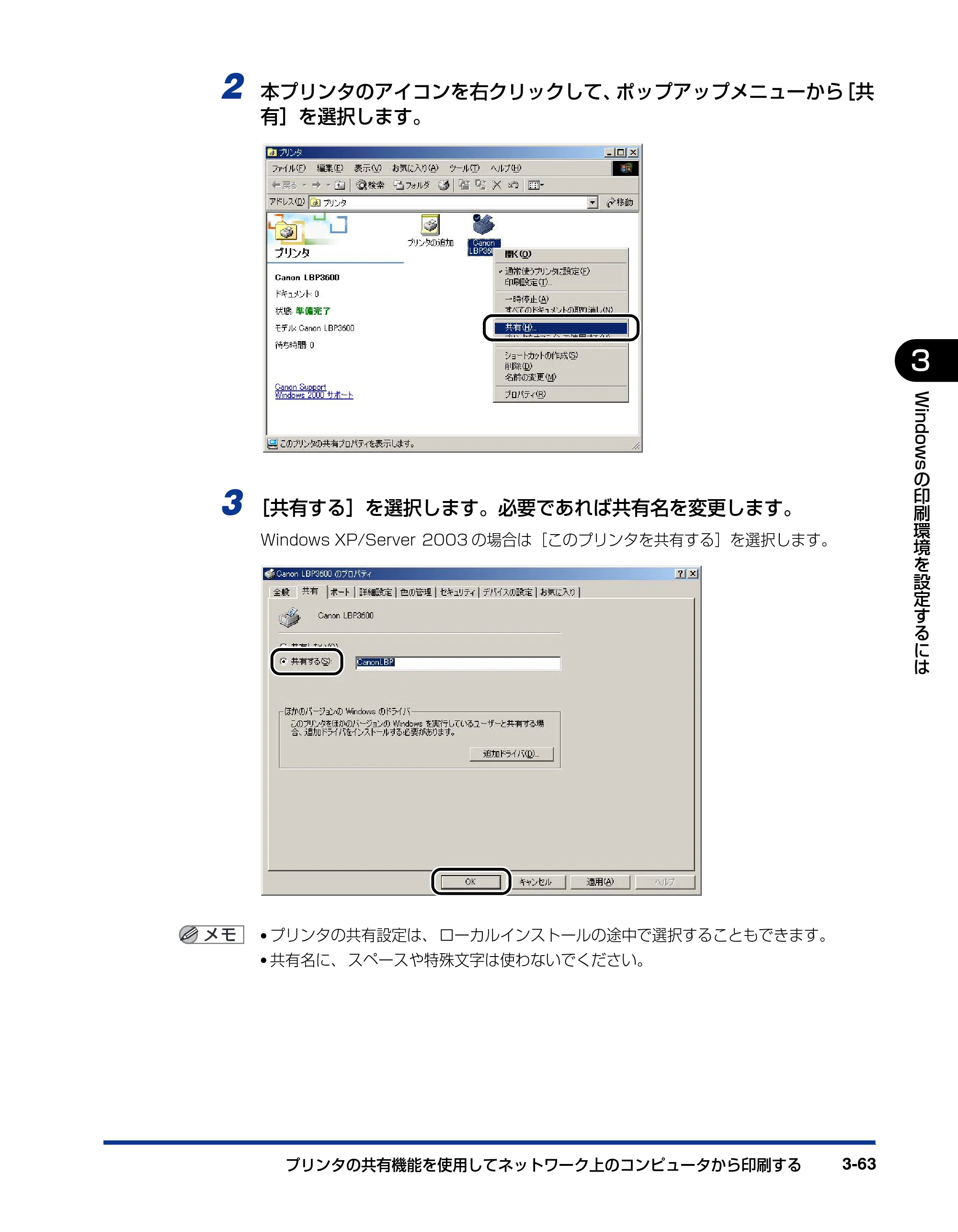 キヤノン LBP3600 ユーザーズガイド 2006年5月25日更新 （PDF形式／18.7Mバイト） — 原本ページ — 185ページ