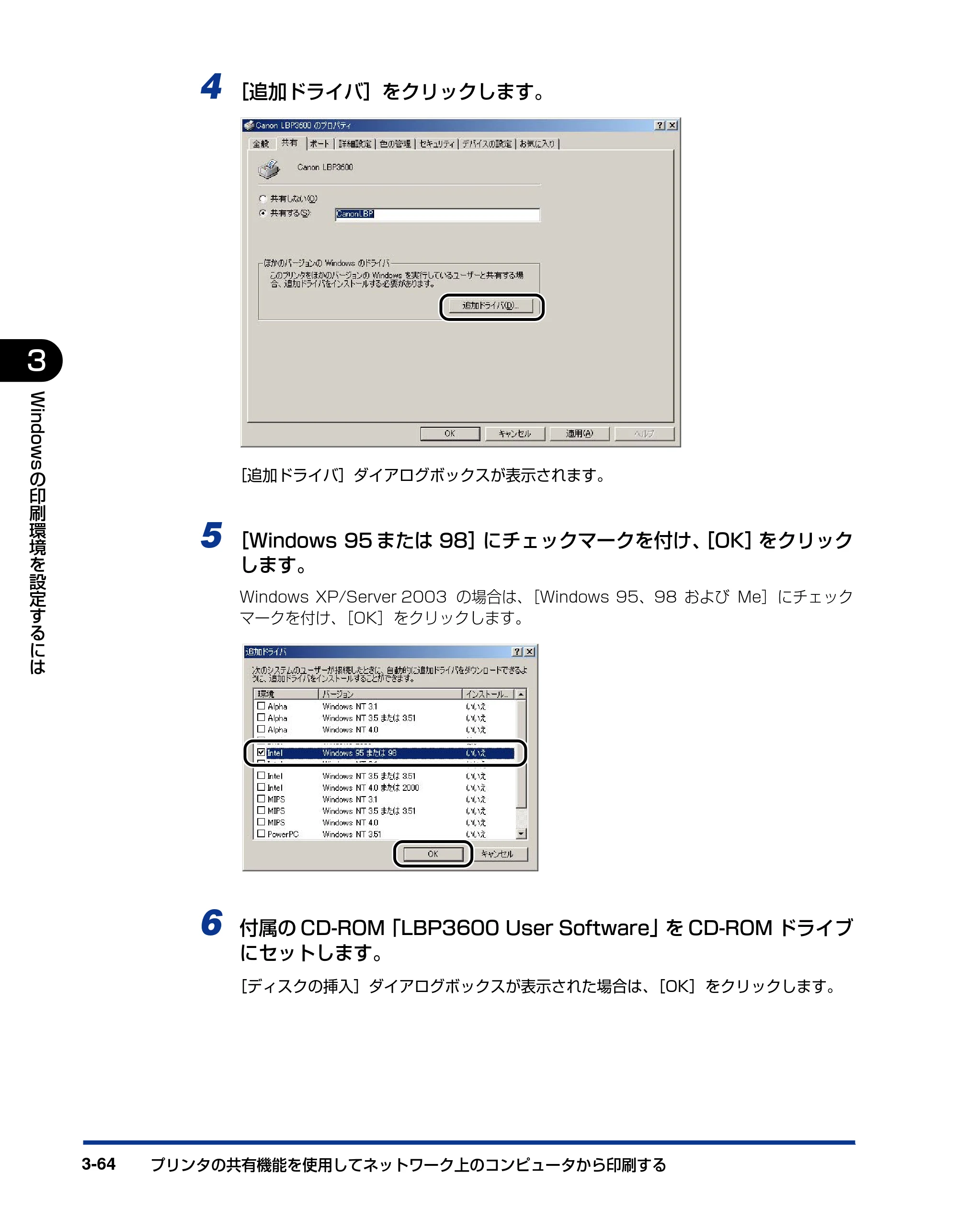 キヤノン LBP3600 ユーザーズガイド 2006年5月25日更新 （PDF形式／18.7Mバイト） — 原本ページ — 186ページ