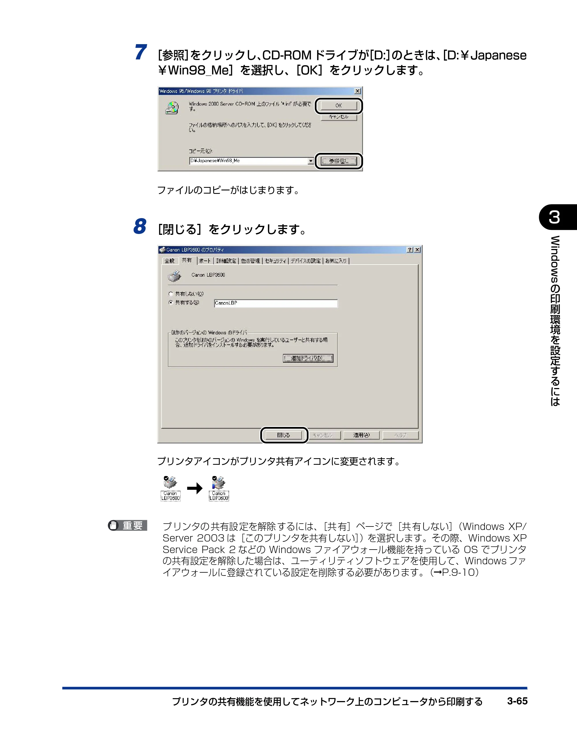 キヤノン LBP3600 ユーザーズガイド 2006年5月25日更新 （PDF形式／18.7Mバイト） — 原本ページ — 187ページ