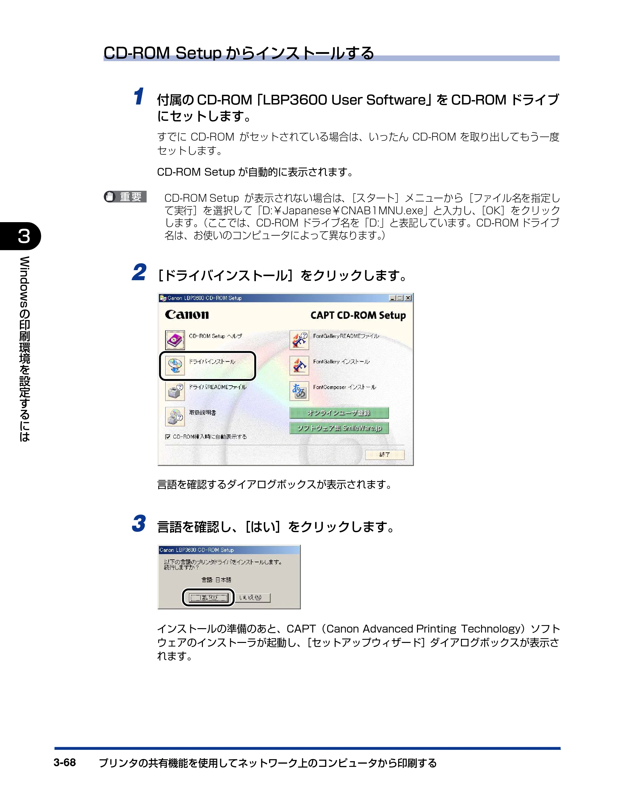 キヤノン LBP3600 ユーザーズガイド 2006年5月25日更新 （PDF形式／18.7Mバイト） — 原本ページ — 190ページ
