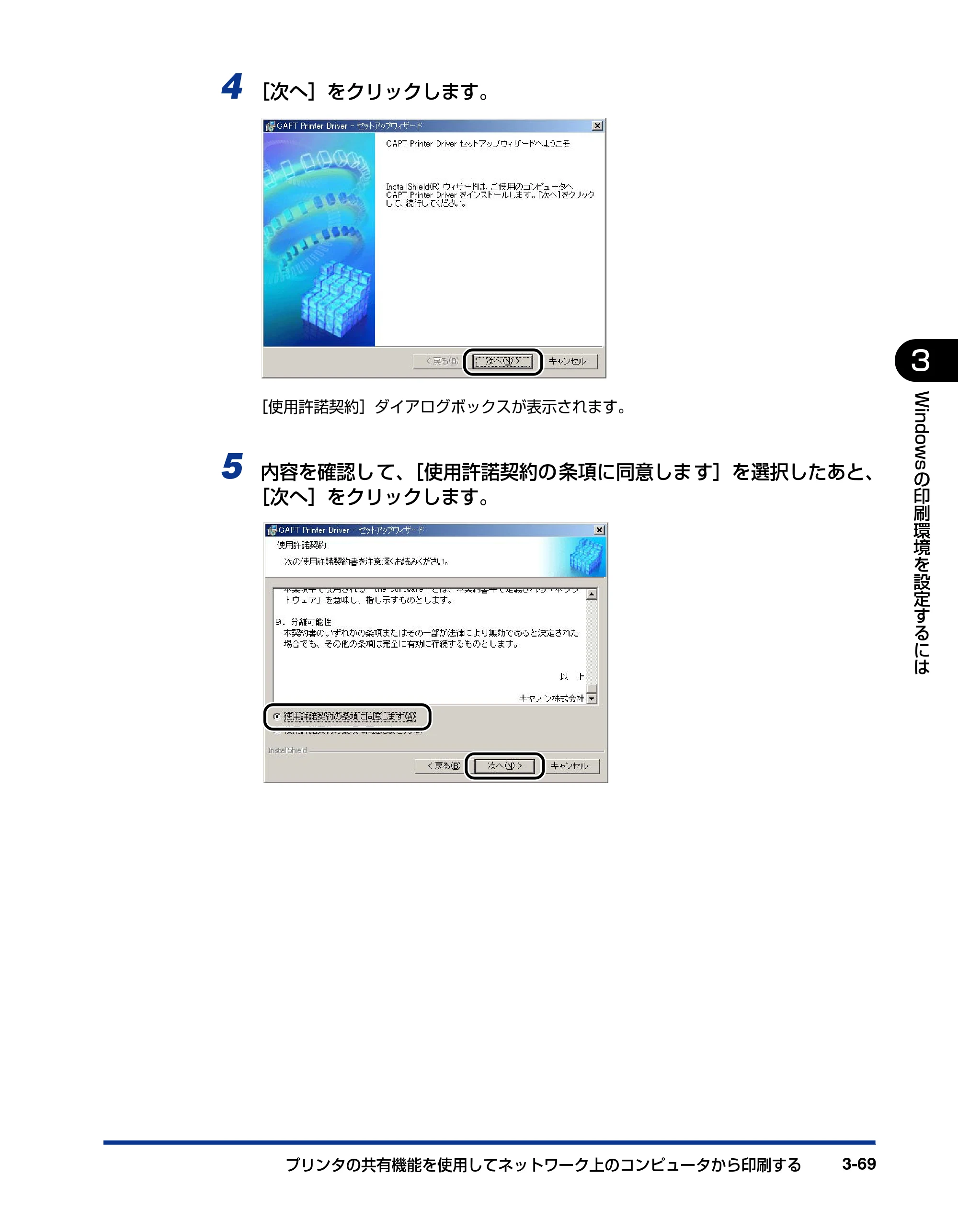 キヤノン LBP3600 ユーザーズガイド 2006年5月25日更新 （PDF形式／18.7Mバイト） — 原本ページ — 191ページ