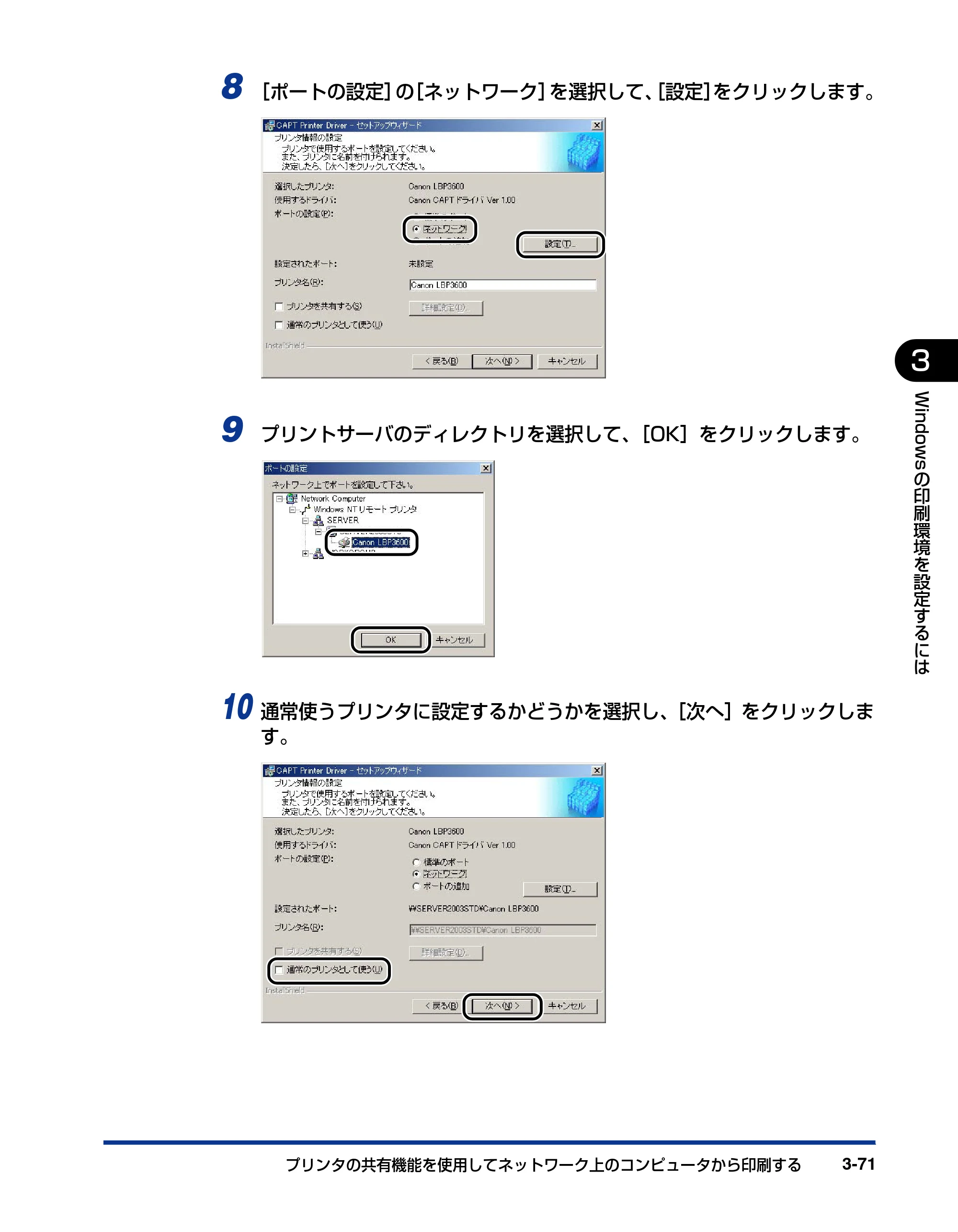 キヤノン LBP3600 ユーザーズガイド 2006年5月25日更新 （PDF形式／18.7Mバイト） — 原本ページ — 193ページ