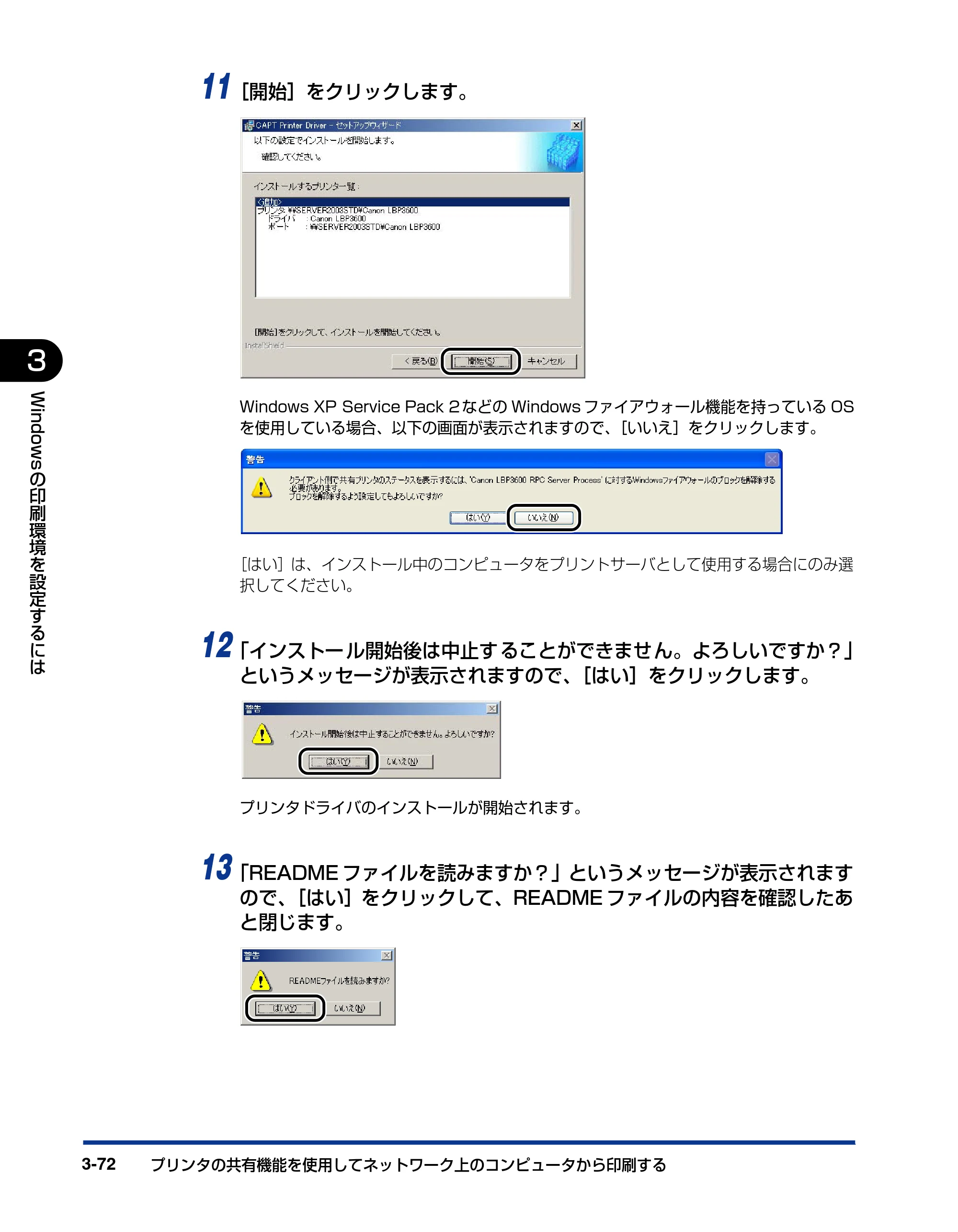 キヤノン LBP3600 ユーザーズガイド 2006年5月25日更新 （PDF形式／18.7Mバイト） — 原本ページ — 194ページ