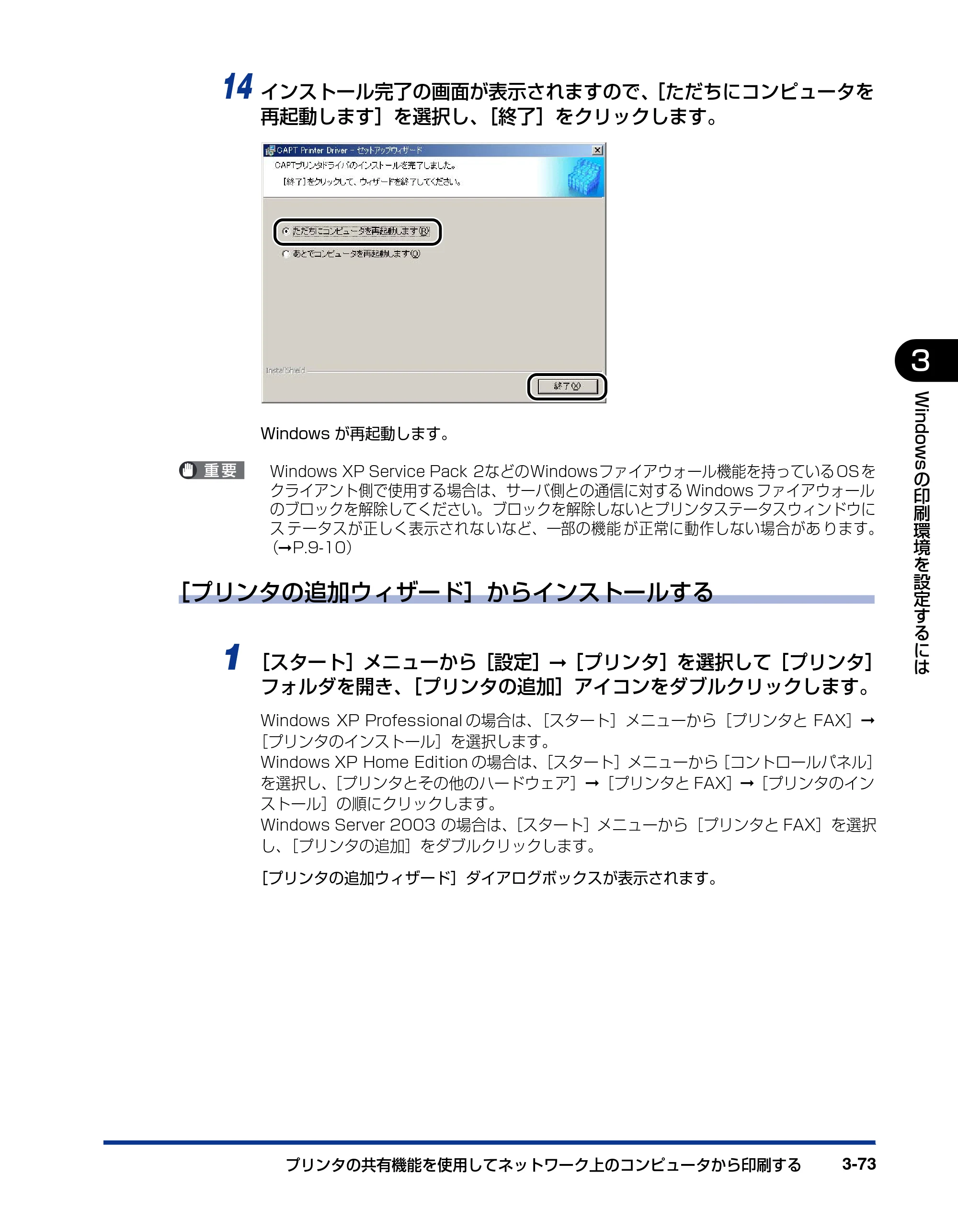 キヤノン LBP3600 ユーザーズガイド 2006年5月25日更新 （PDF形式／18.7Mバイト） — 原本ページ — 195ページ