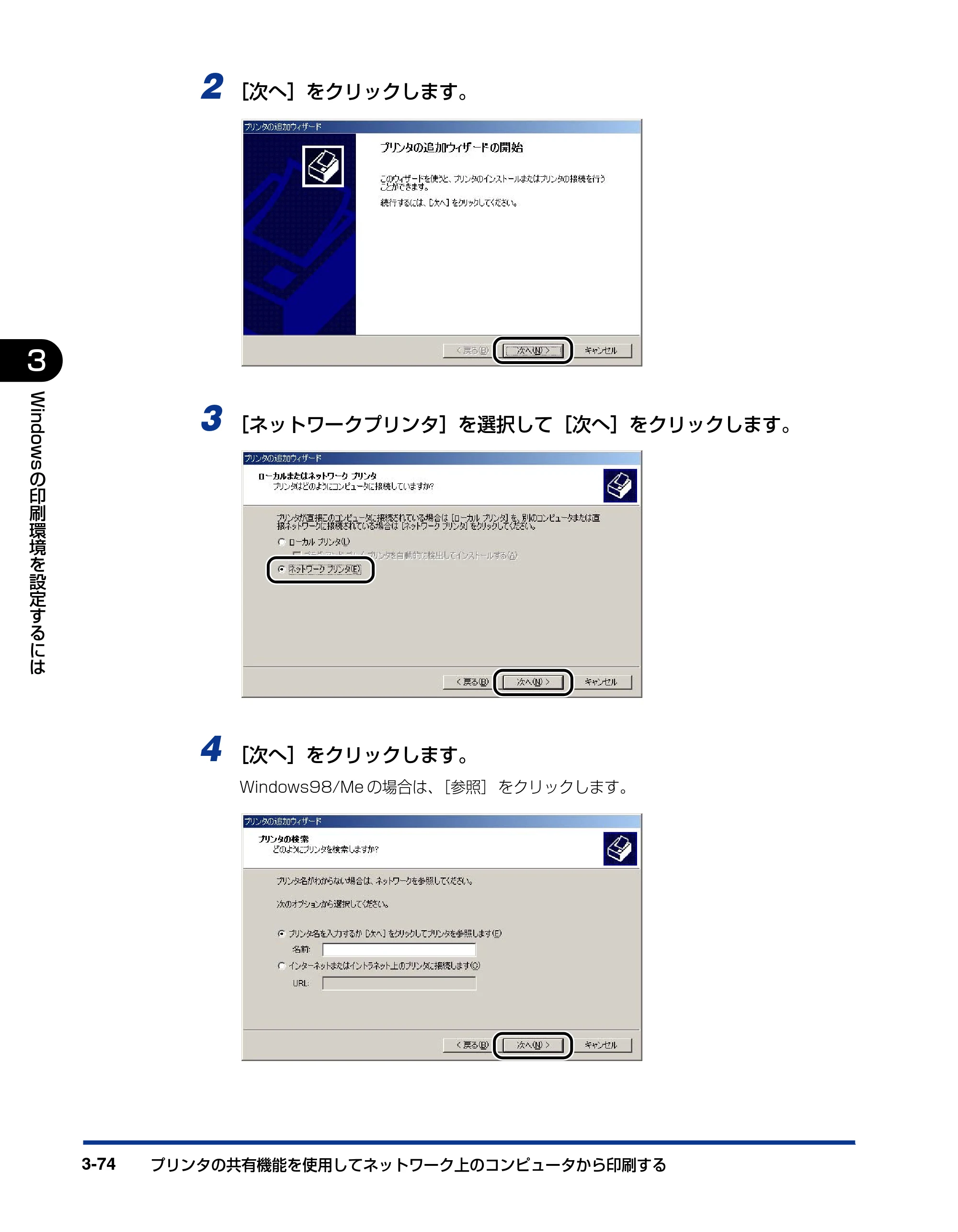 キヤノン LBP3600 ユーザーズガイド 2006年5月25日更新 （PDF形式／18.7Mバイト） — 原本ページ — 196ページ