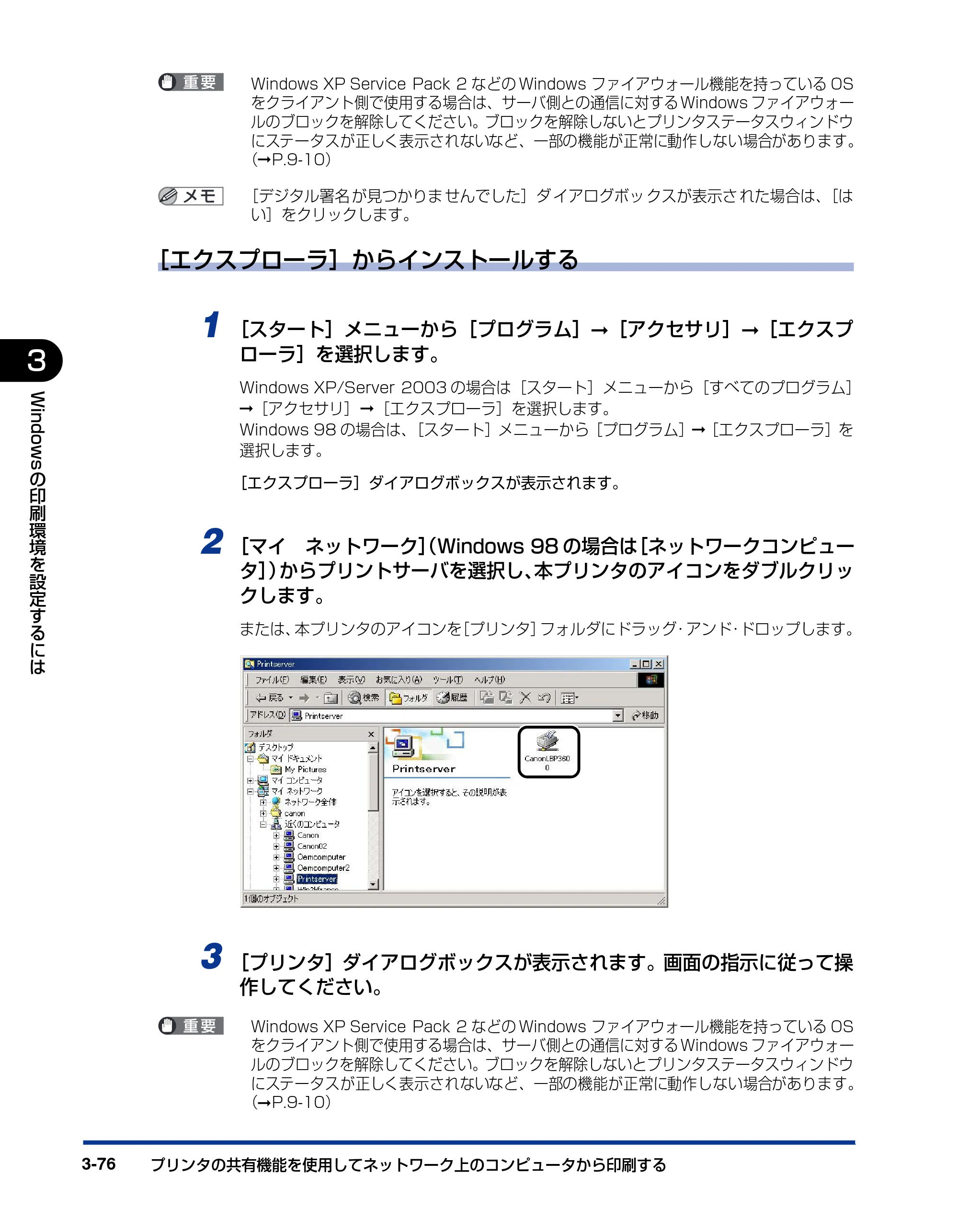 キヤノン LBP3600 ユーザーズガイド 2006年5月25日更新 （PDF形式／18.7Mバイト） — 原本ページ — 198ページ