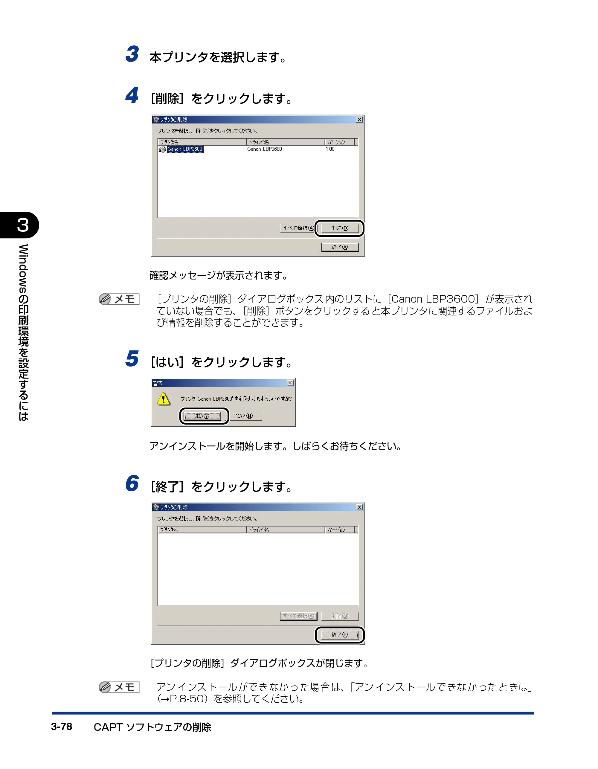 キヤノン LBP3600 ユーザーズガイド 2006年5月25日更新 （PDF形式／18.7Mバイト） — 原本ページ — 200ページ