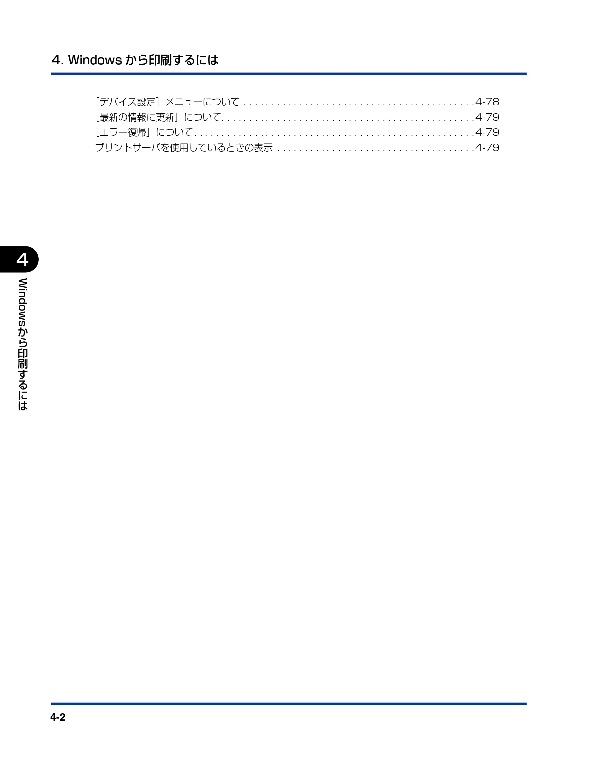 キヤノン LBP3600 ユーザーズガイド 2006年5月25日更新 （PDF形式／18.7Mバイト） — 原本ページ — 202ページ