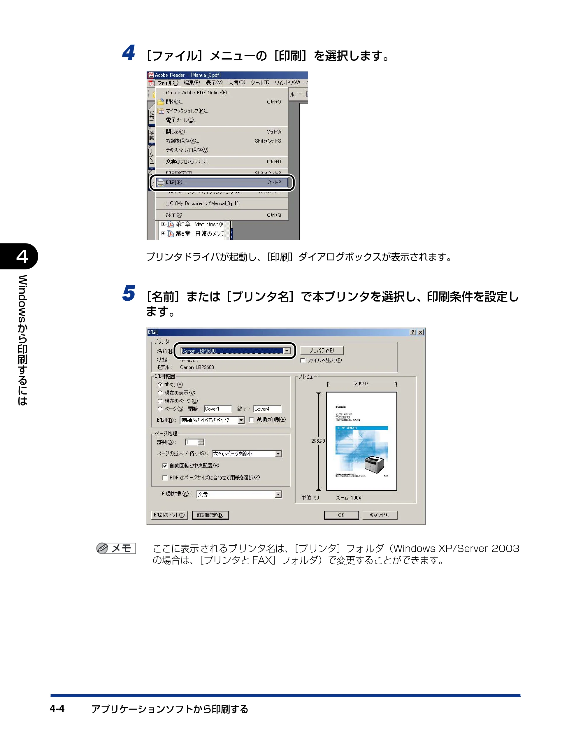 キヤノン LBP3600 ユーザーズガイド 2006年5月25日更新 （PDF形式／18.7Mバイト） — 原本ページ — 204ページ