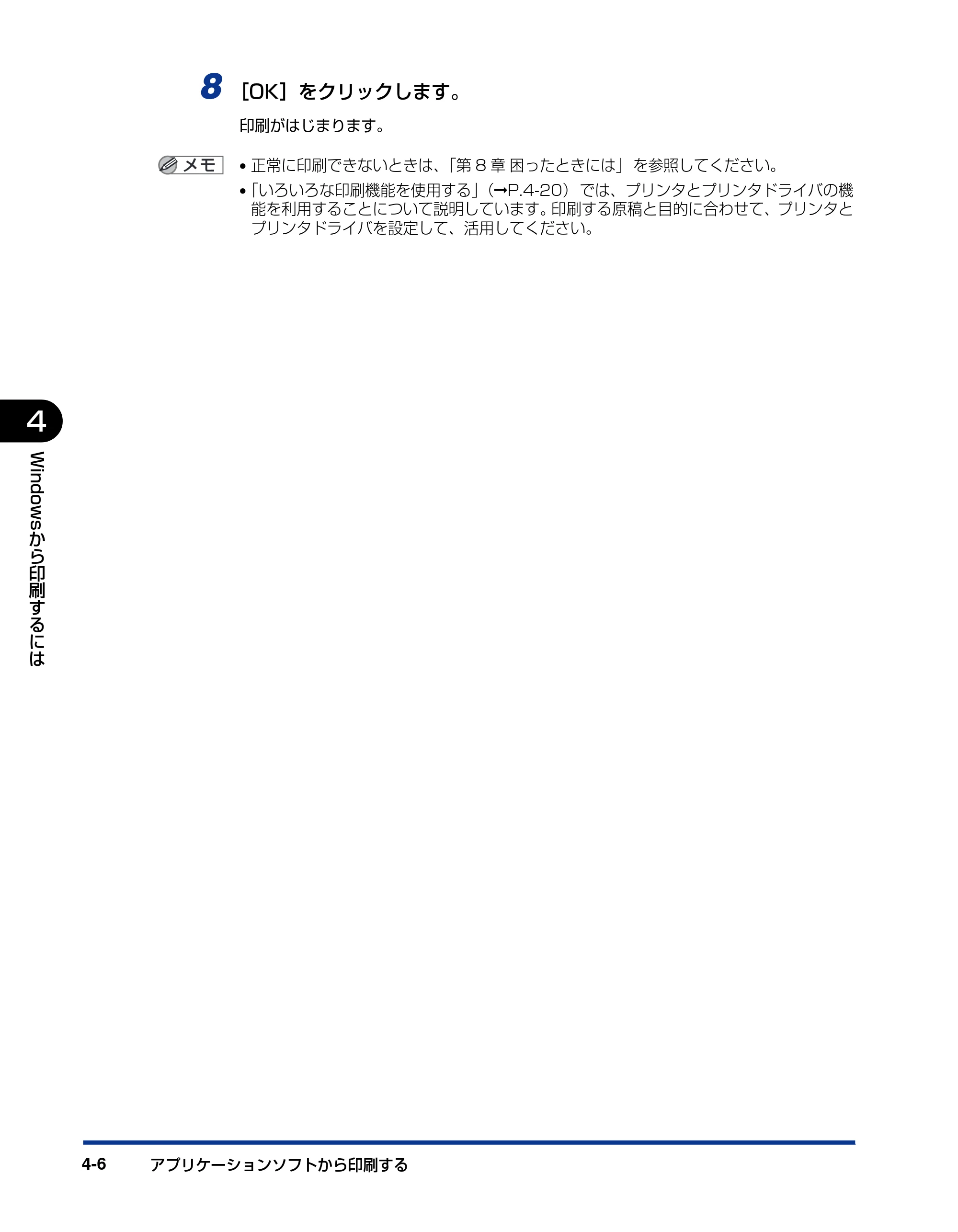 キヤノン LBP3600 ユーザーズガイド 2006年5月25日更新 （PDF形式／18.7Mバイト） — 原本ページ — 206ページ