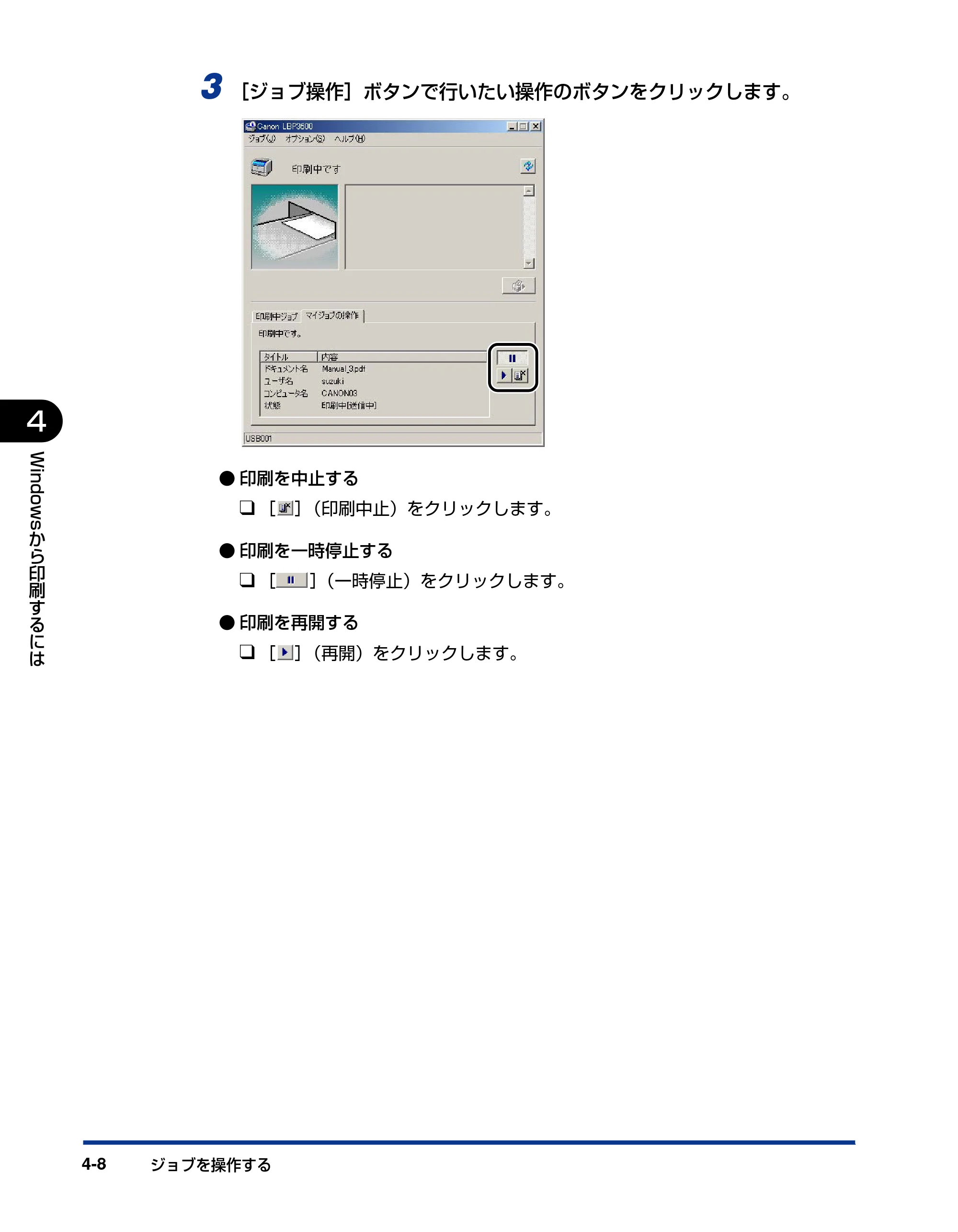 キヤノン LBP3600 ユーザーズガイド 2006年5月25日更新 （PDF形式／18.7Mバイト） — 原本ページ — 208ページ