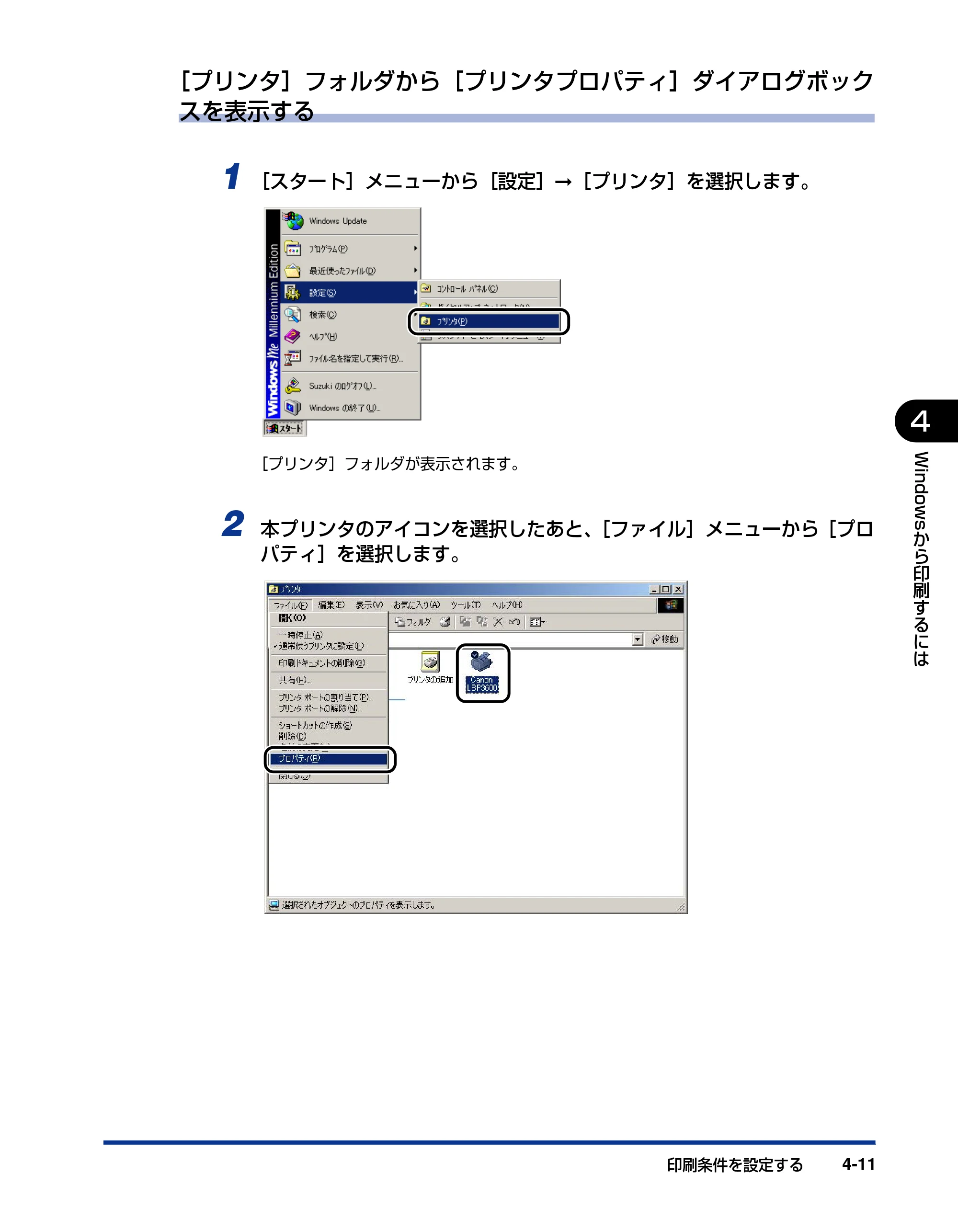 キヤノン LBP3600 ユーザーズガイド 2006年5月25日更新 （PDF形式／18.7Mバイト） — 原本ページ — 211ページ