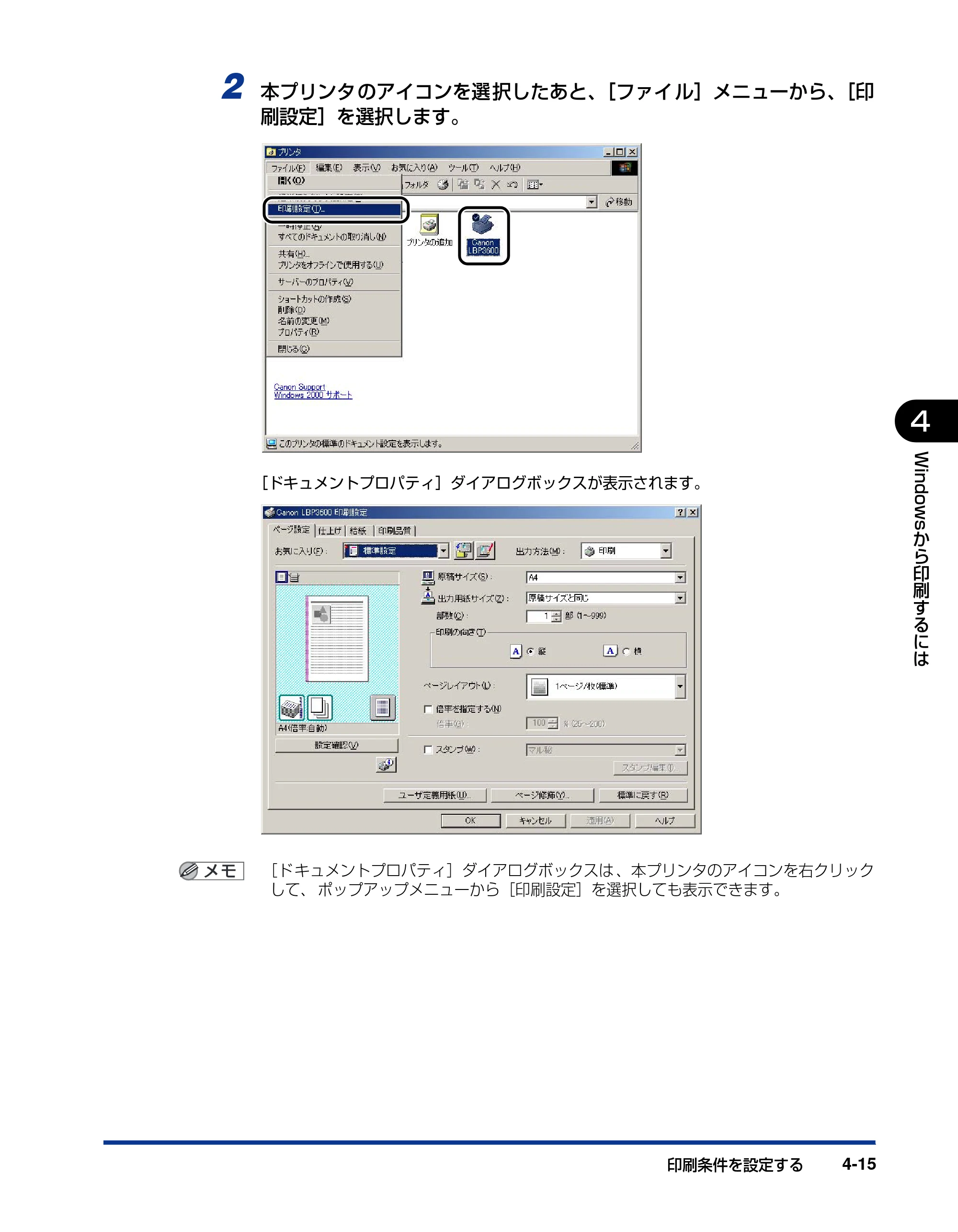 キヤノン LBP3600 ユーザーズガイド 2006年5月25日更新 （PDF形式／18.7Mバイト） — 原本ページ — 215ページ