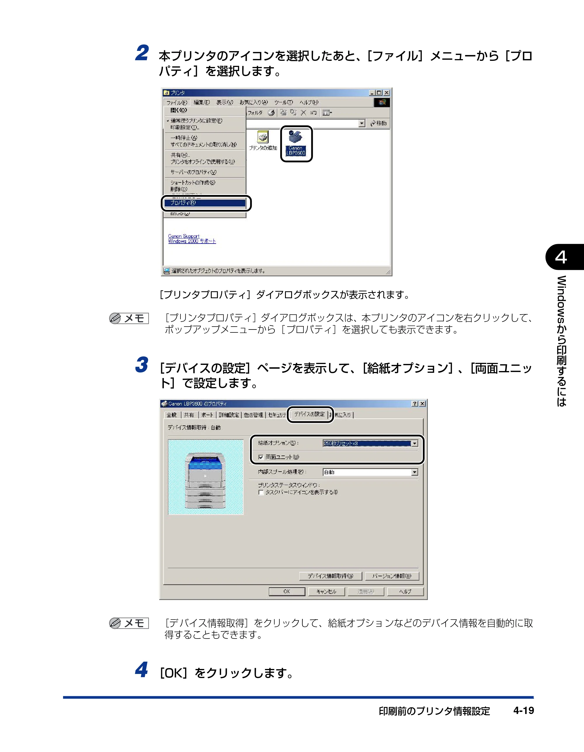 キヤノン LBP3600 ユーザーズガイド 2006年5月25日更新 （PDF形式／18.7Mバイト） — 原本ページ — 219ページ