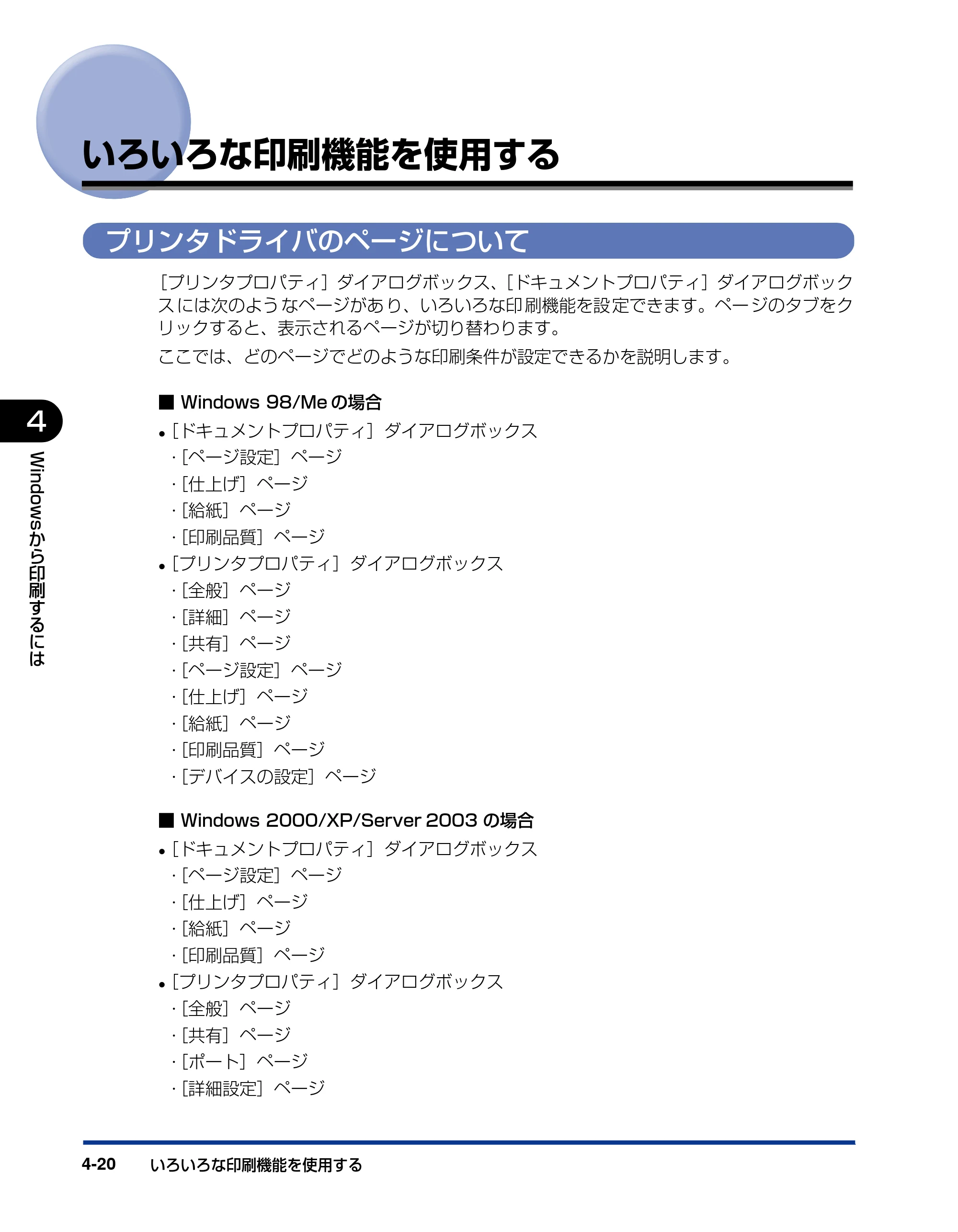 キヤノン LBP3600 ユーザーズガイド 2006年5月25日更新 （PDF形式／18.7Mバイト） — いろいろな印刷機能を使用する — 原本ページ — 220ページ