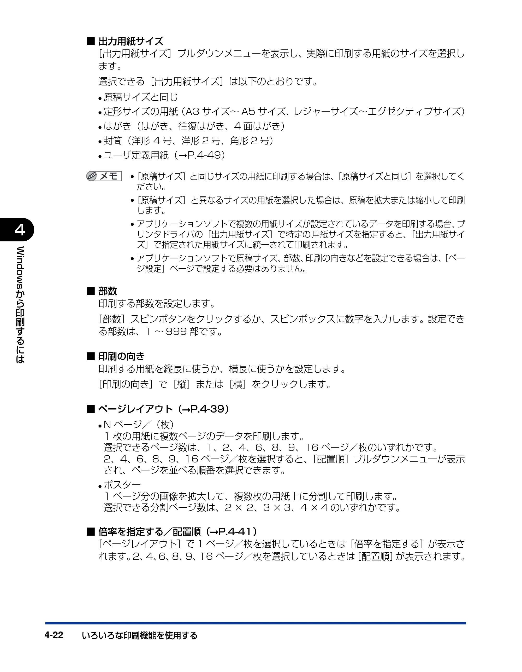 キヤノン LBP3600 ユーザーズガイド 2006年5月25日更新 （PDF形式／18.7Mバイト） — 原本ページ — 222ページ