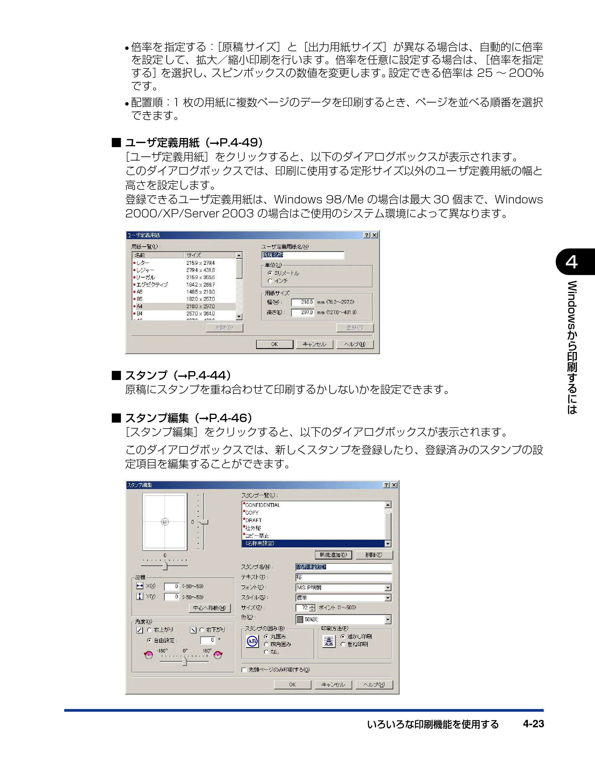 キヤノン LBP3600 ユーザーズガイド 2006年5月25日更新 （PDF形式／18.7Mバイト） — 原本ページ — 223ページ