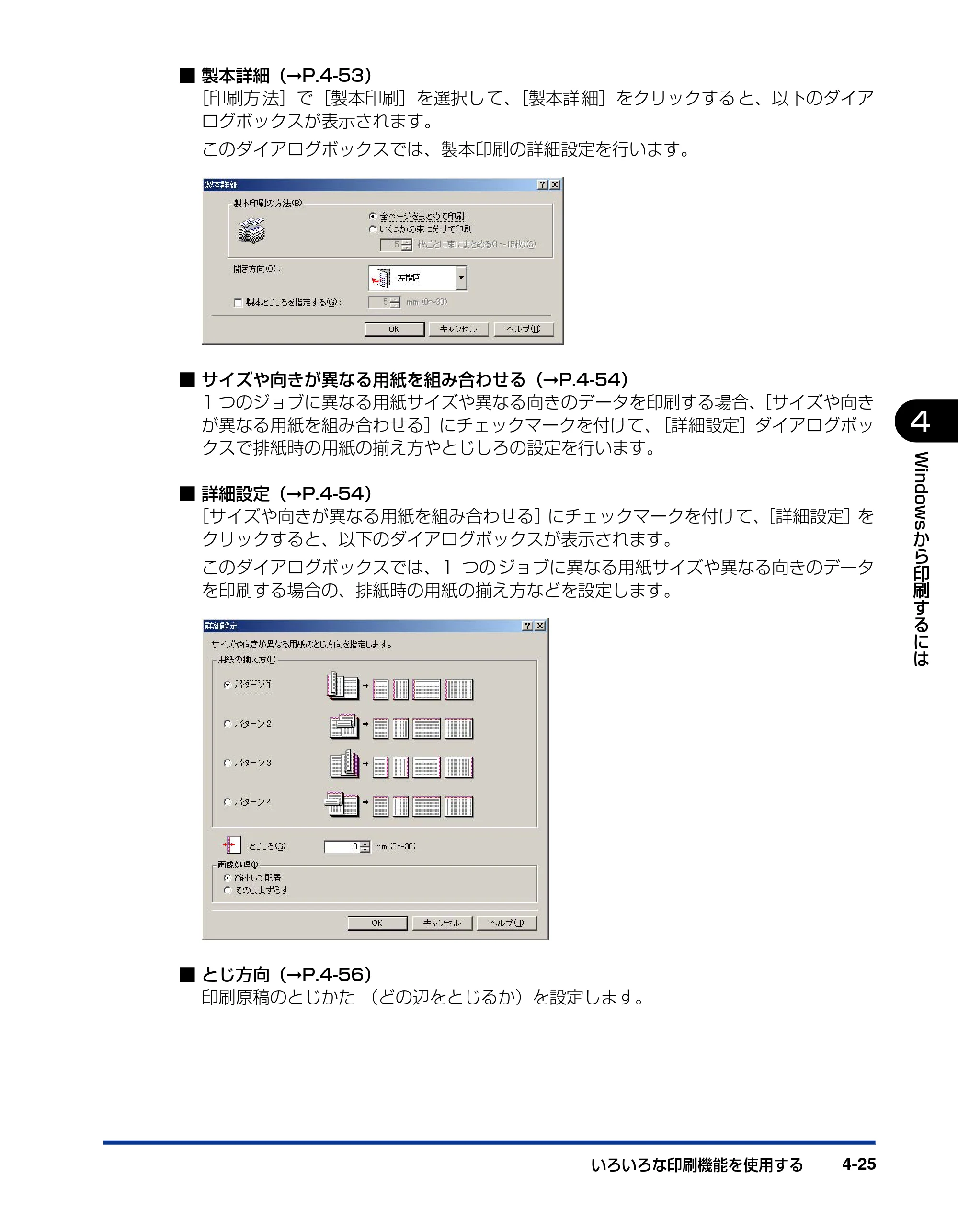 キヤノン LBP3600 ユーザーズガイド 2006年5月25日更新 （PDF形式／18.7Mバイト） — 原本ページ — 225ページ