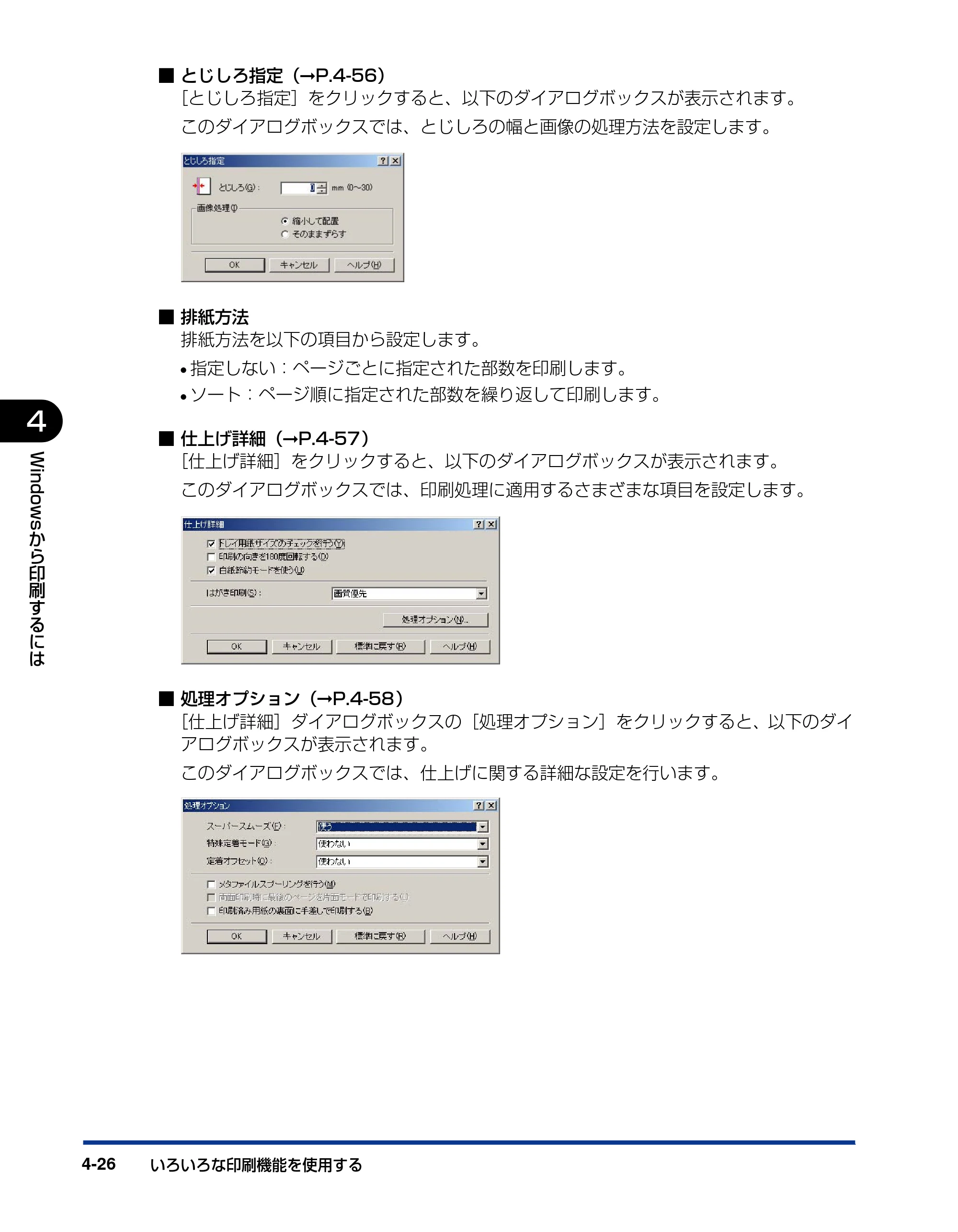 キヤノン LBP3600 ユーザーズガイド 2006年5月25日更新 （PDF形式／18.7Mバイト） — 原本ページ — 226ページ