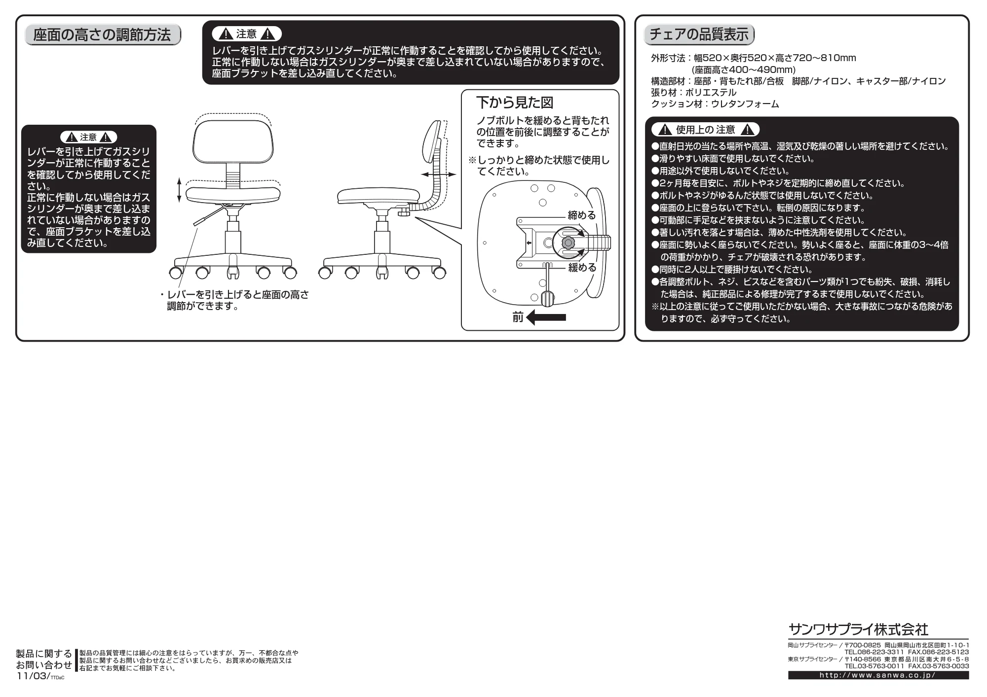 サンワサプライ 151-SNC004BK / 151-SNC004LGY / 151-SNC004BL 取扱説明書 — 下から見た図 — 原本ページ — 3ページ