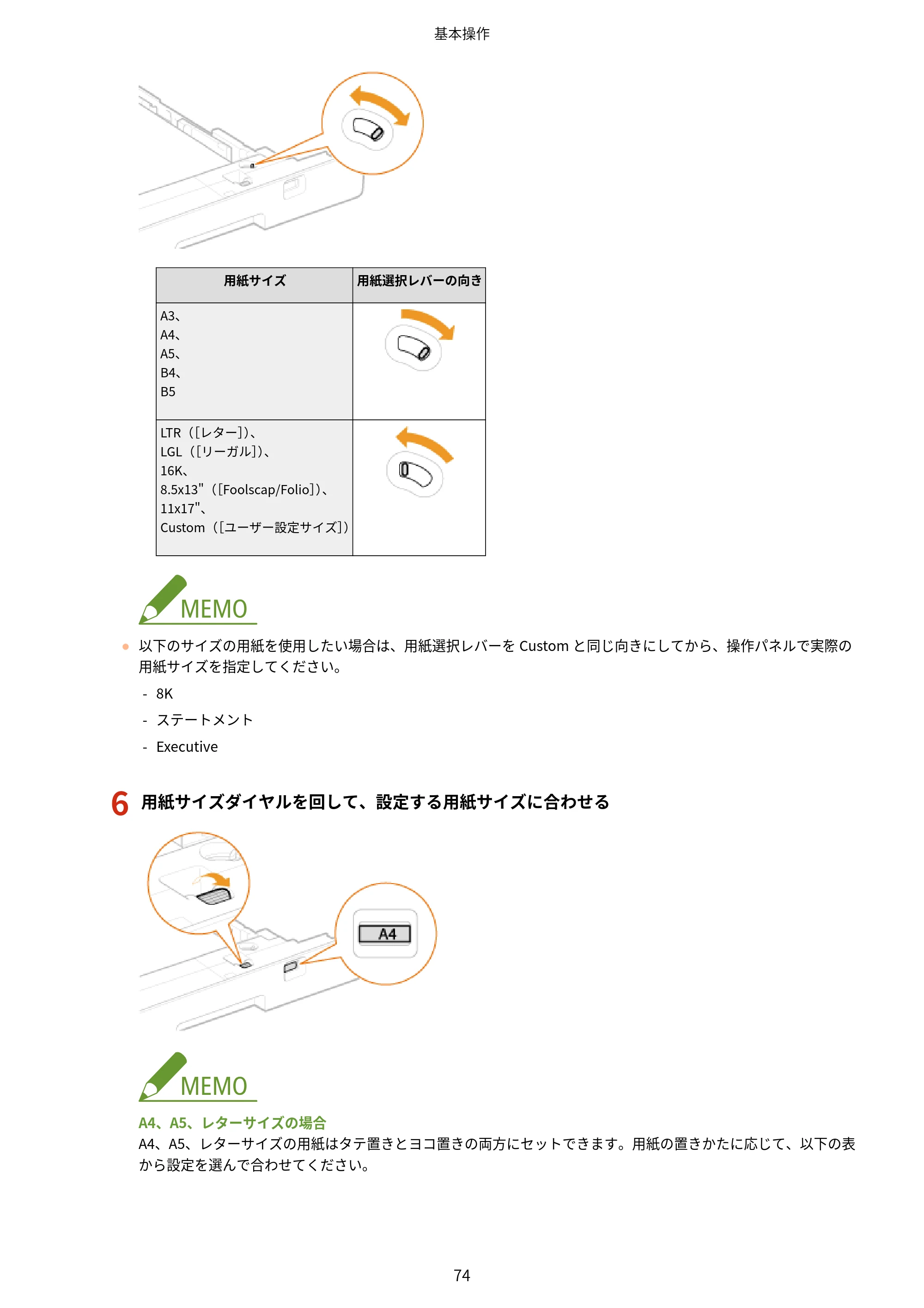 キヤノン LBP453i・LBP452・LBP451・LBP451e・LBP411 ユーザーズガイド 2026年6月25日更新（PDF：7.19MB） — 原本ページ — 82ページ