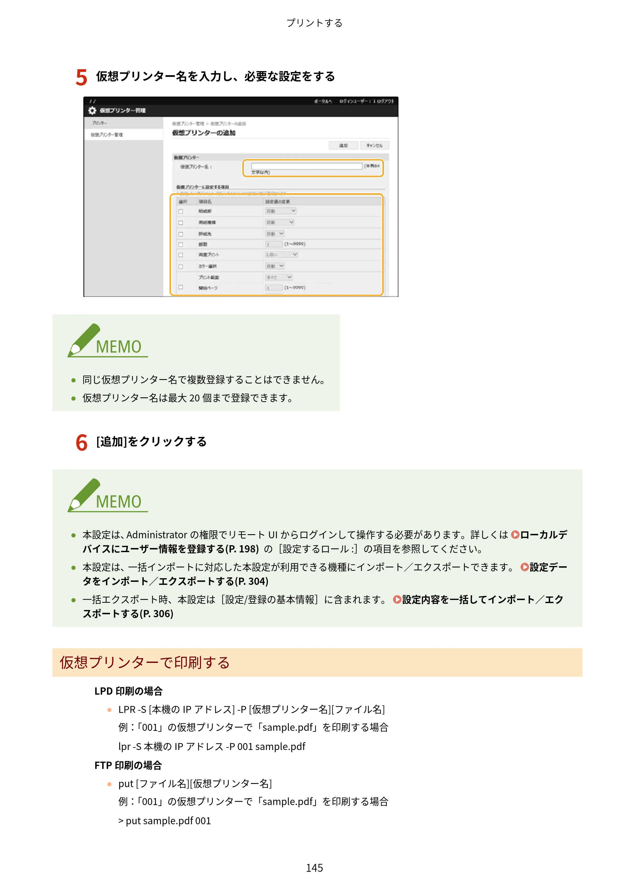 キヤノン LBP453i・LBP452・LBP451・LBP451e・LBP411 ユーザーズガイド 2026年6月25日更新（PDF：7.19MB） — 原本ページ — 153ページ