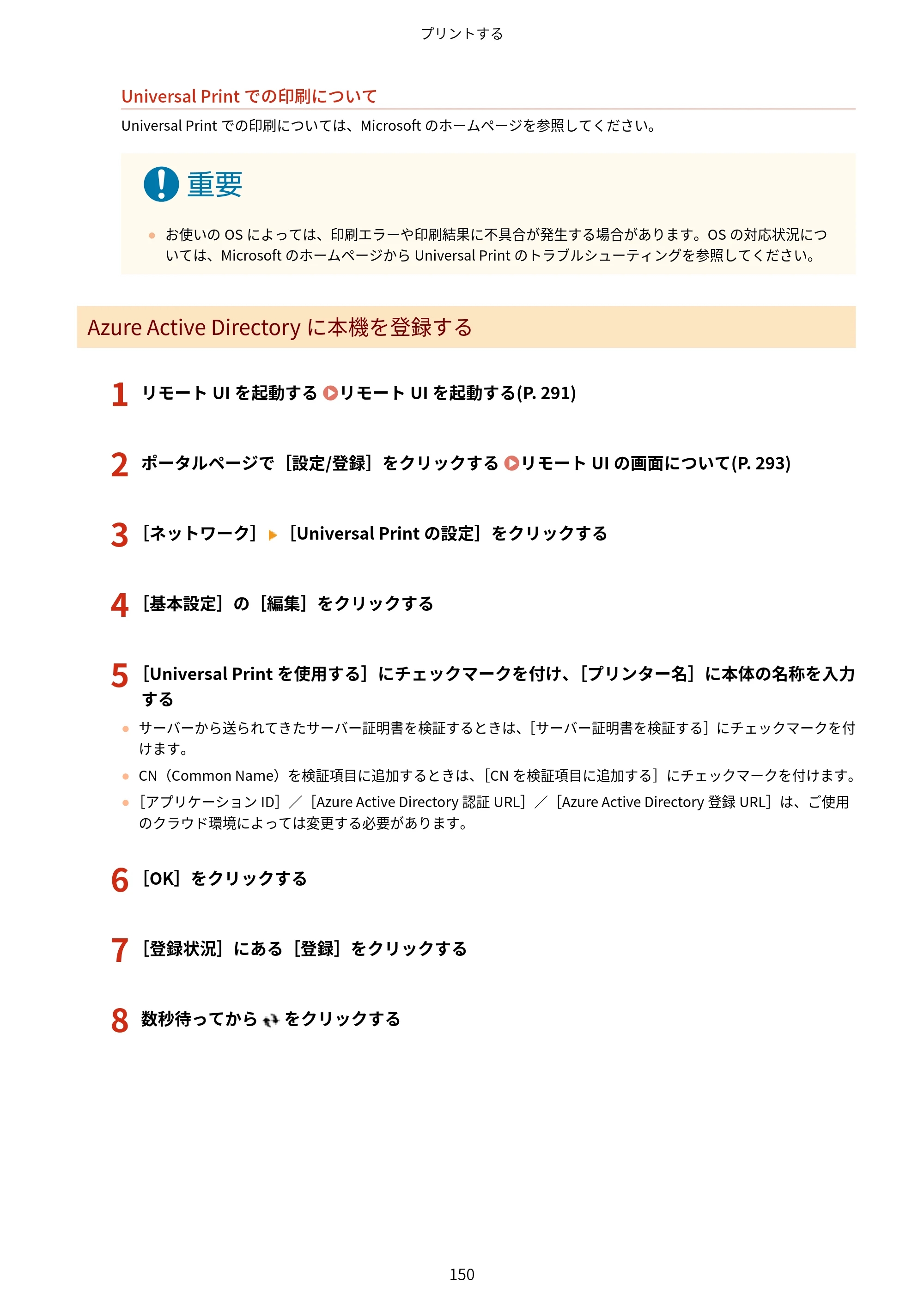 キヤノン LBP453i・LBP452・LBP451・LBP451e・LBP411 ユーザーズガイド 2026年6月25日更新（PDF：7.19MB） — 原本ページ — 158ページ