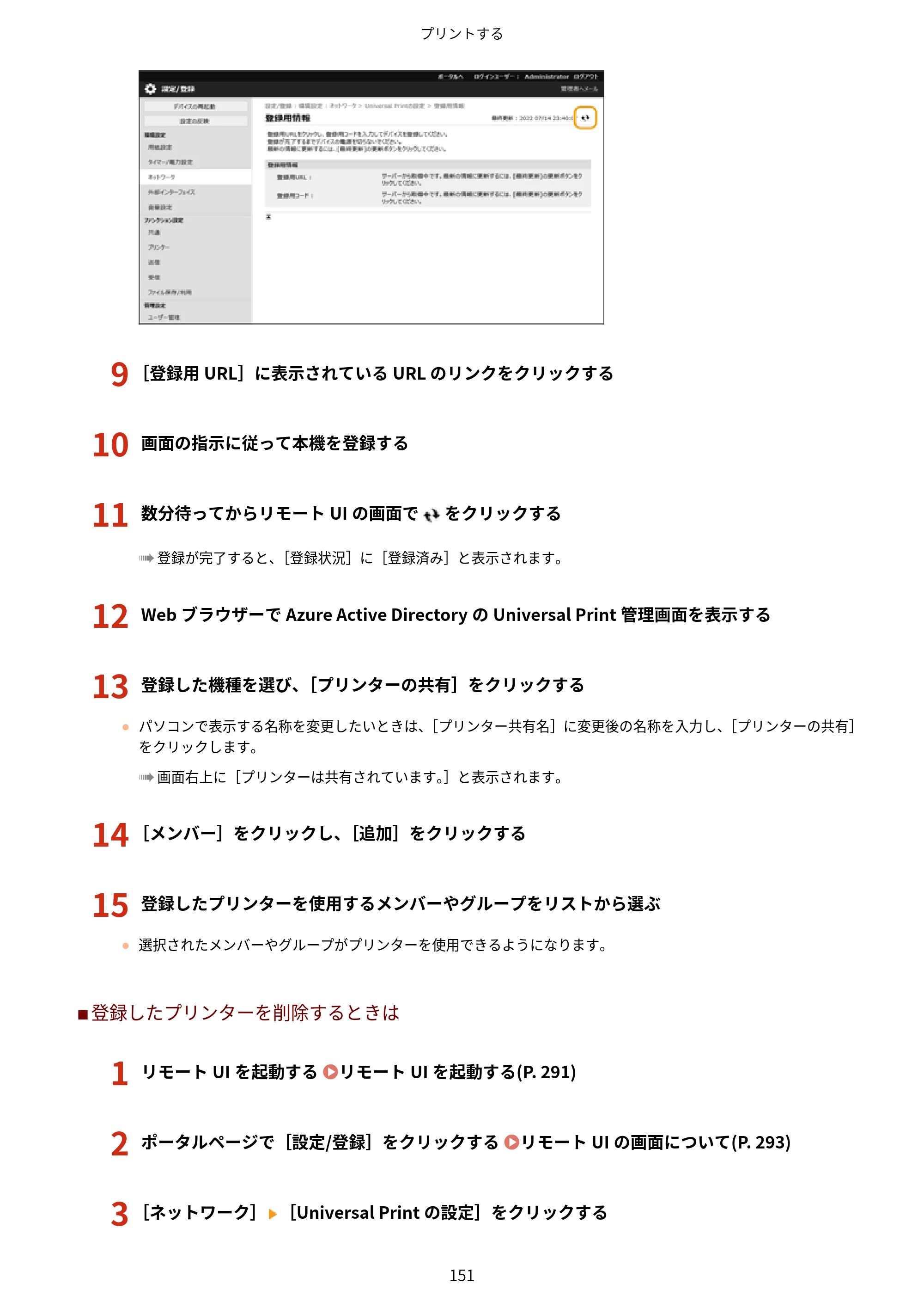 キヤノン LBP453i・LBP452・LBP451・LBP451e・LBP411 ユーザーズガイド 2026年6月25日更新（PDF：7.19MB） — 原本ページ — 159ページ