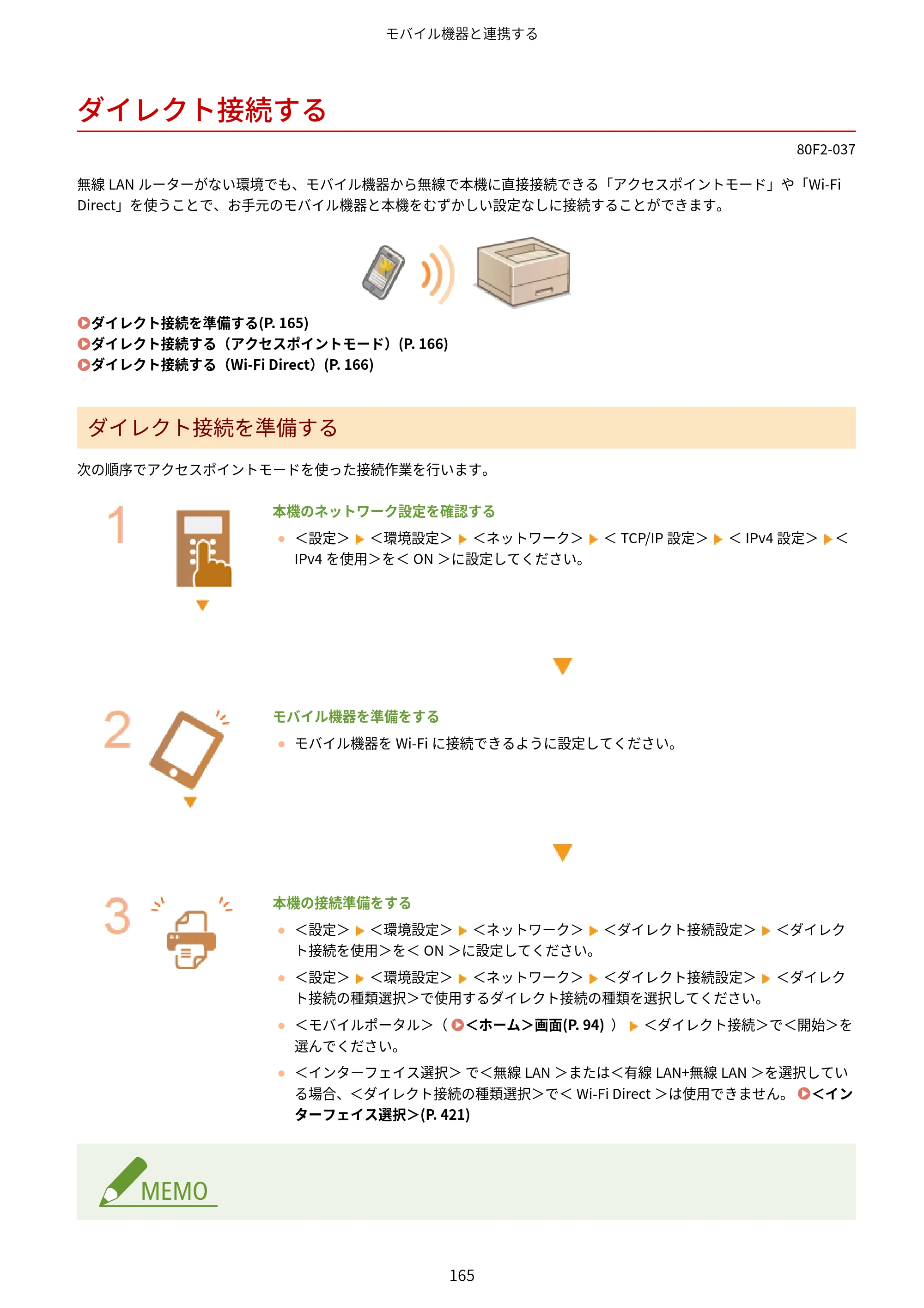 キヤノン LBP453i・LBP452・LBP451・LBP451e・LBP411 ユーザーズガイド 2026年6月25日更新（PDF：7.19MB） — ダイレクト接続する — 原本ページ — 173ページ