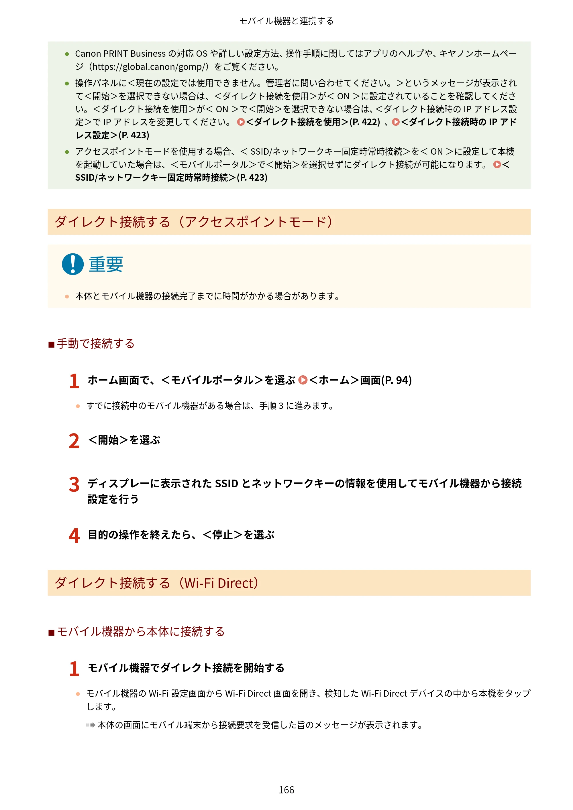 キヤノン LBP453i・LBP452・LBP451・LBP451e・LBP411 ユーザーズガイド 2026年6月25日更新（PDF：7.19MB） — 原本ページ — 174ページ