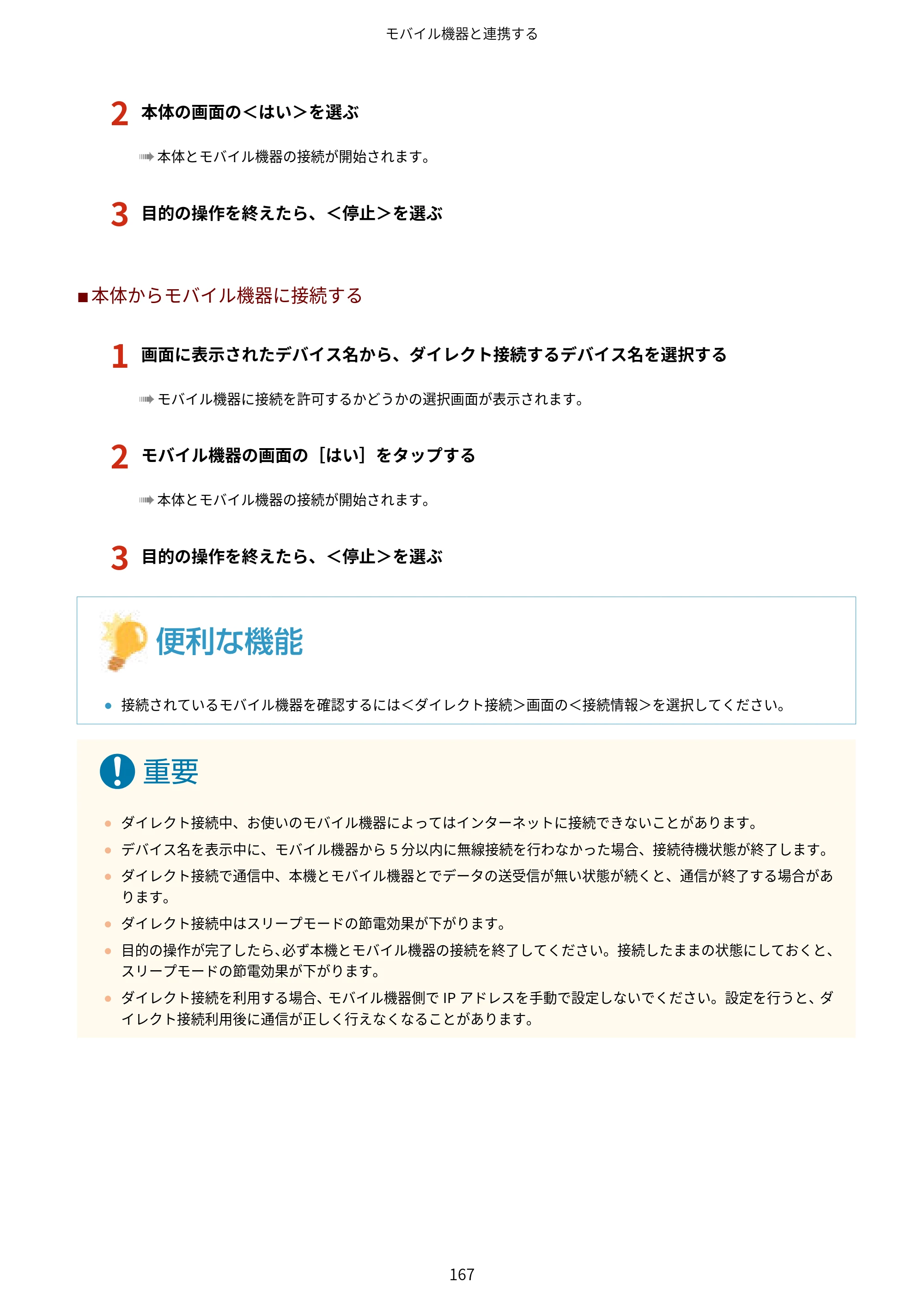 キヤノン LBP453i・LBP452・LBP451・LBP451e・LBP411 ユーザーズガイド 2026年6月25日更新（PDF：7.19MB） — 原本ページ — 175ページ