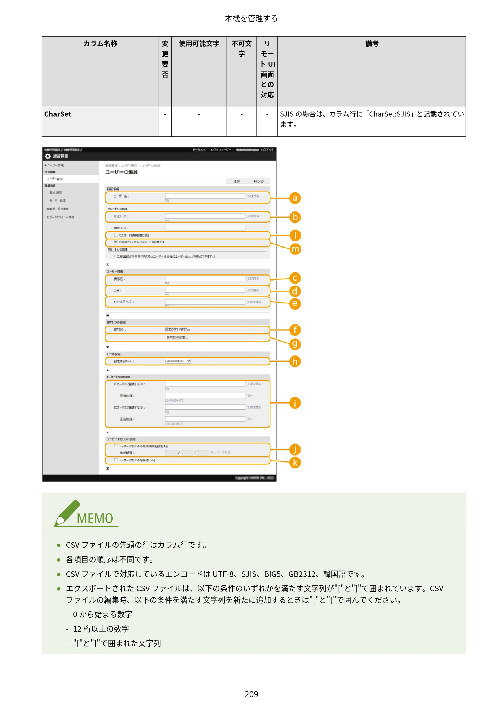 キヤノン LBP453i・LBP452・LBP451・LBP451e・LBP411 ユーザーズガイド 2026年6月25日更新（PDF：7.19MB） — 原本ページ — 217ページ