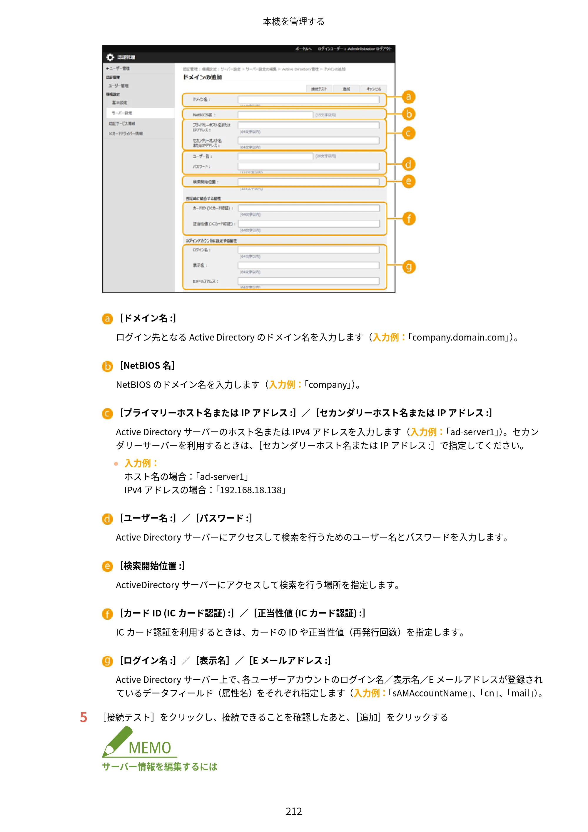 キヤノン LBP453i・LBP452・LBP451・LBP451e・LBP411 ユーザーズガイド 2026年6月25日更新（PDF：7.19MB） — 原本ページ — 220ページ
