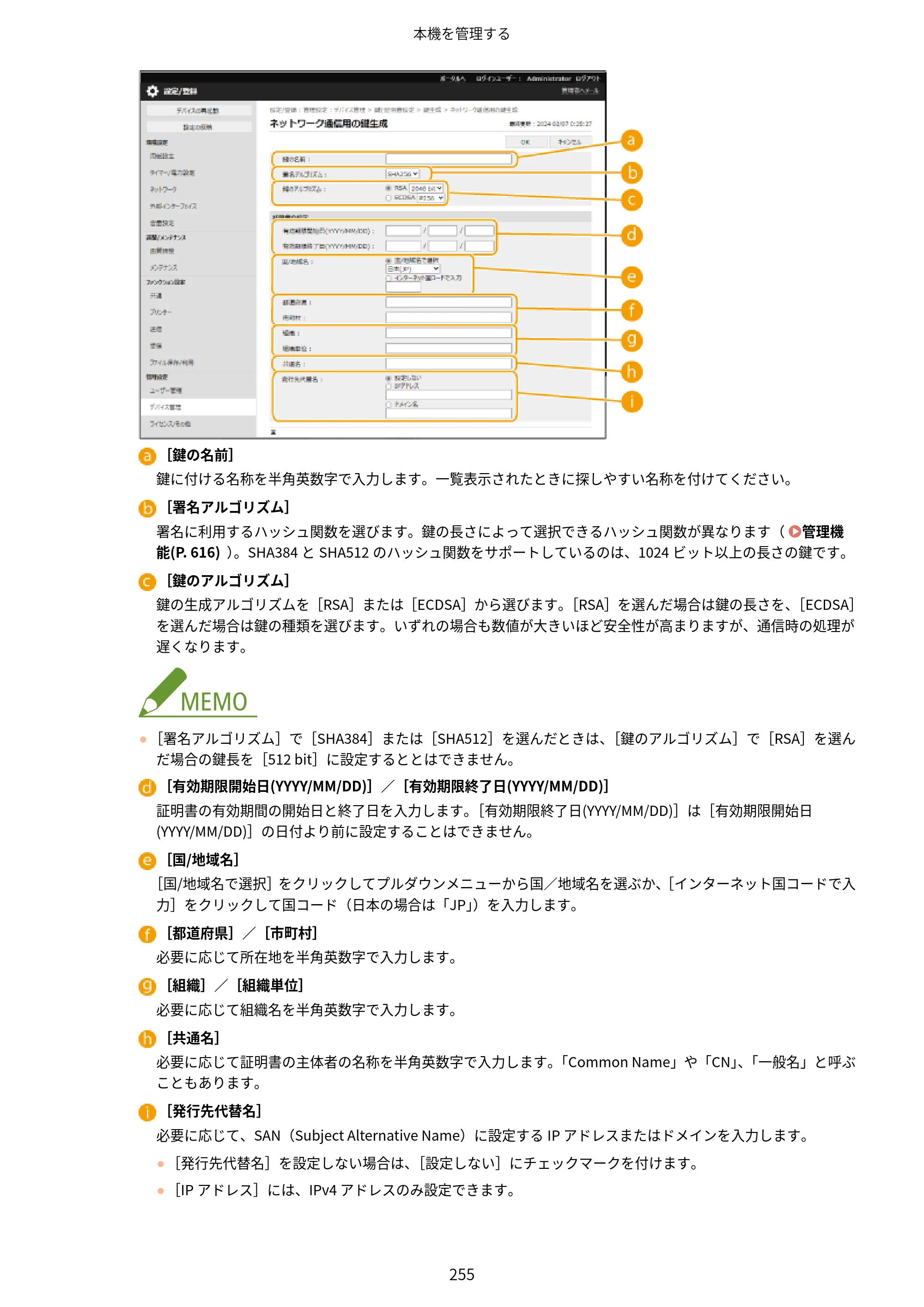 キヤノン LBP453i・LBP452・LBP451・LBP451e・LBP411 ユーザーズガイド 2026年6月25日更新（PDF：7.19MB） — 原本ページ — 263ページ