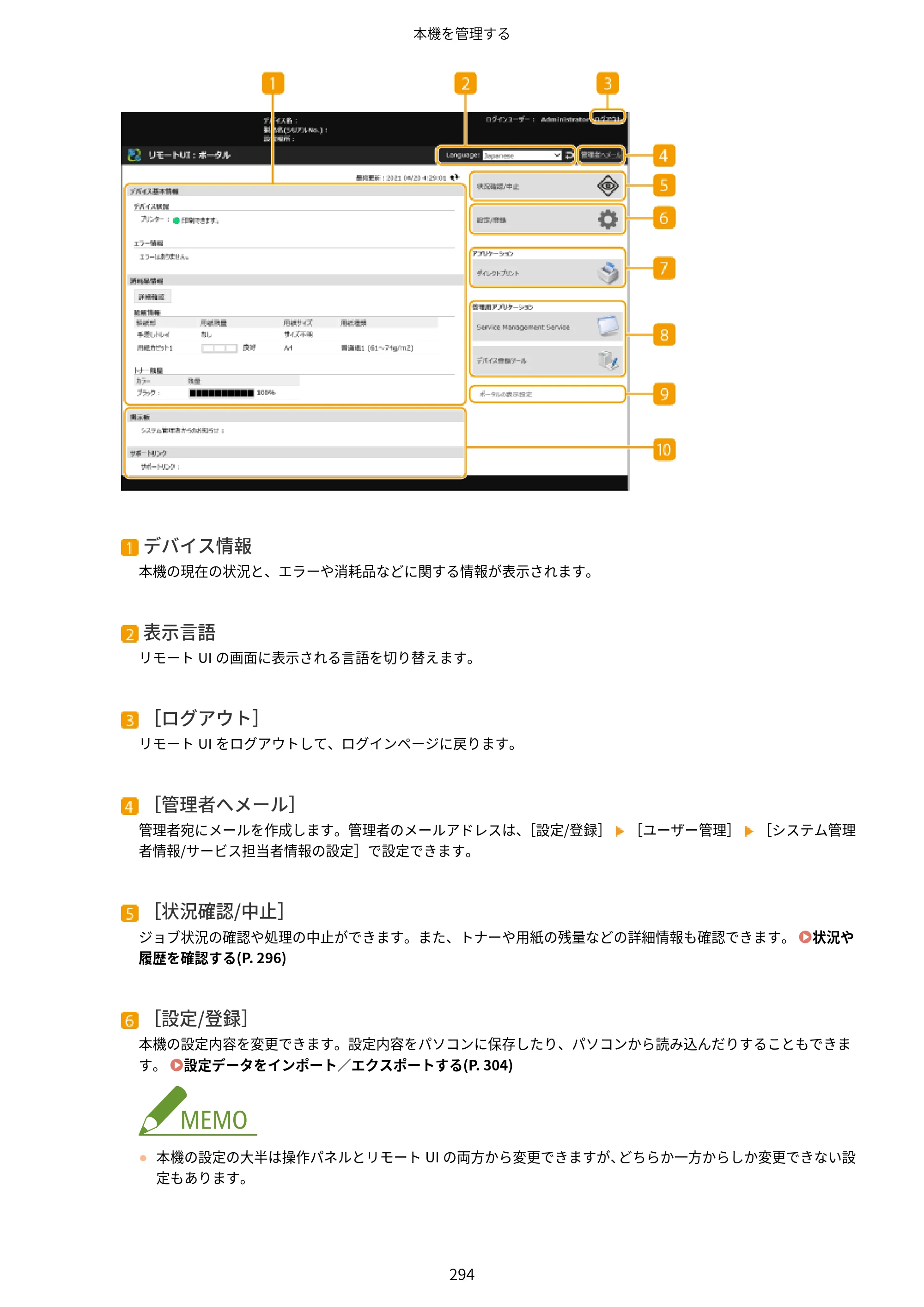 キヤノン LBP453i・LBP452・LBP451・LBP451e・LBP411 ユーザーズガイド 2026年6月25日更新（PDF：7.19MB） — 原本ページ — 302ページ