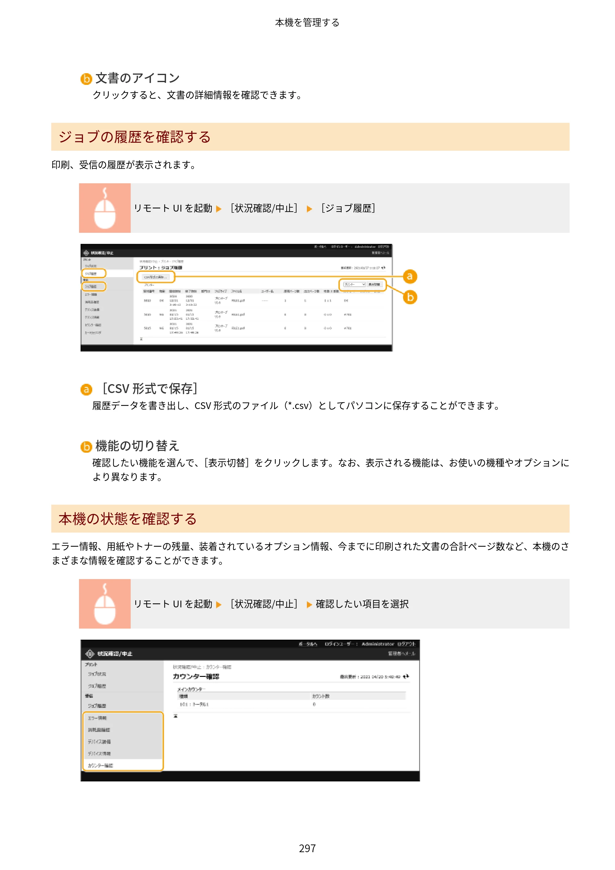 キヤノン LBP453i・LBP452・LBP451・LBP451e・LBP411 ユーザーズガイド 2026年6月25日更新（PDF：7.19MB） — 原本ページ — 305ページ