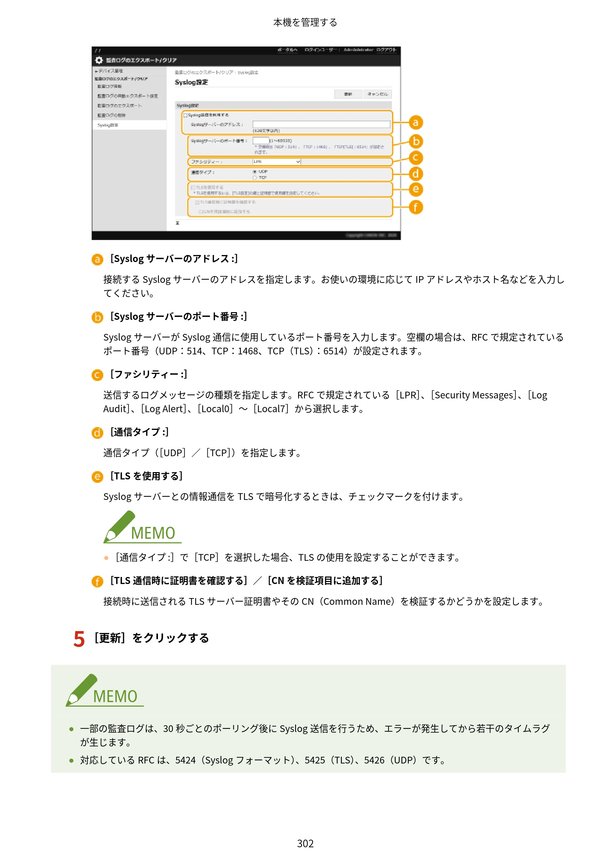 キヤノン LBP453i・LBP452・LBP451・LBP451e・LBP411 ユーザーズガイド 2026年6月25日更新（PDF：7.19MB） — 原本ページ — 310ページ