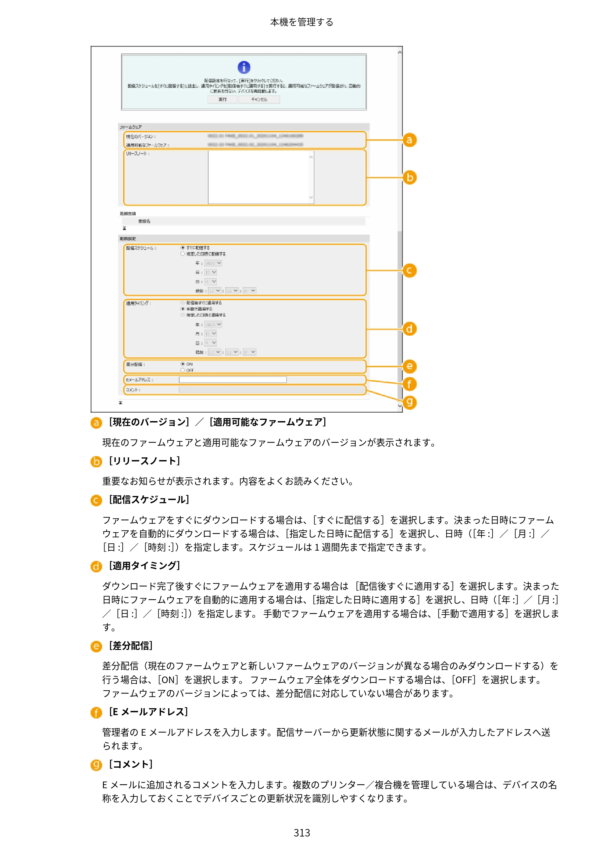 キヤノン LBP453i・LBP452・LBP451・LBP451e・LBP411 ユーザーズガイド 2026年6月25日更新（PDF：7.19MB） — 原本ページ — 321ページ