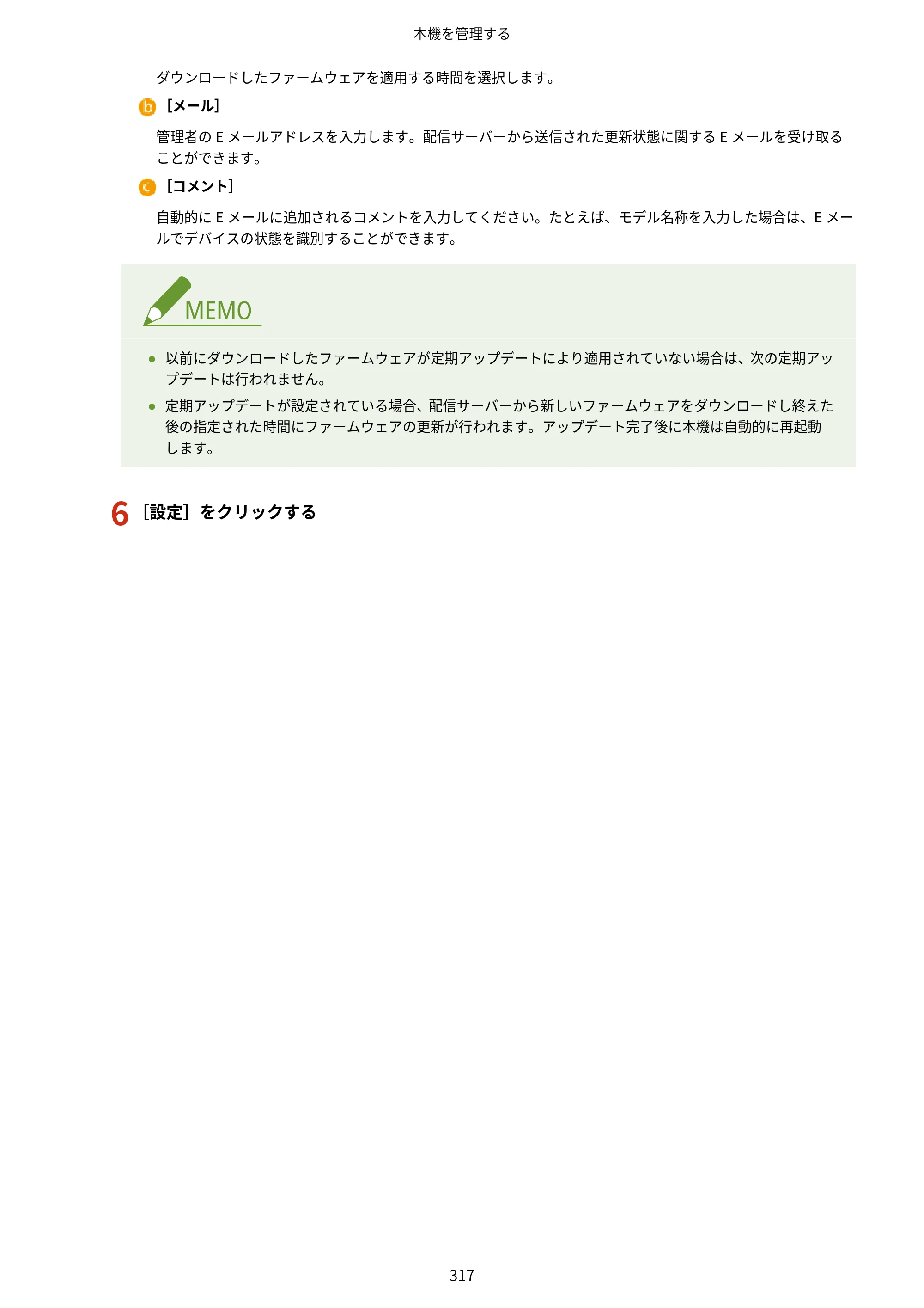 キヤノン LBP453i・LBP452・LBP451・LBP451e・LBP411 ユーザーズガイド 2026年6月25日更新（PDF：7.19MB） — 原本ページ — 325ページ
