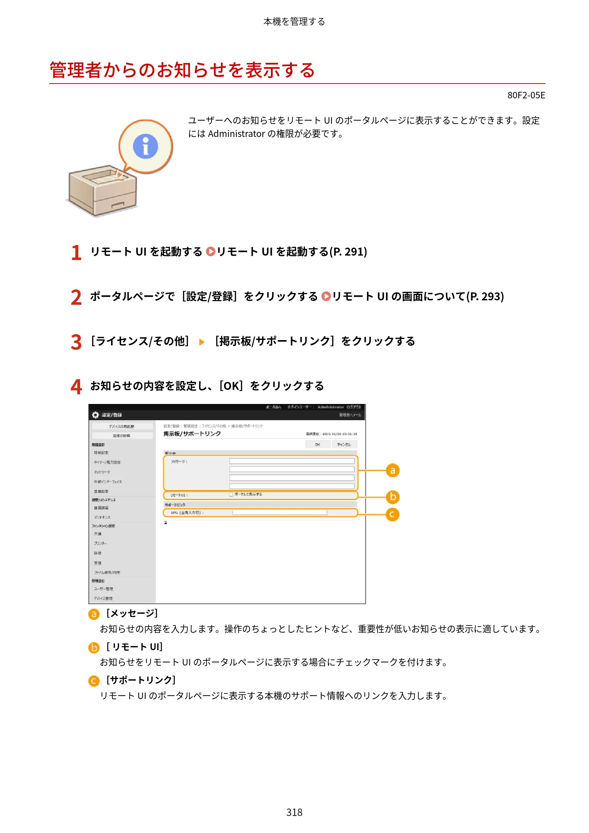 キヤノン LBP453i・LBP452・LBP451・LBP451e・LBP411 ユーザーズガイド 2026年6月25日更新（PDF：7.19MB） — 管理者からのお知らせを表示する — 原本ページ — 326ページ