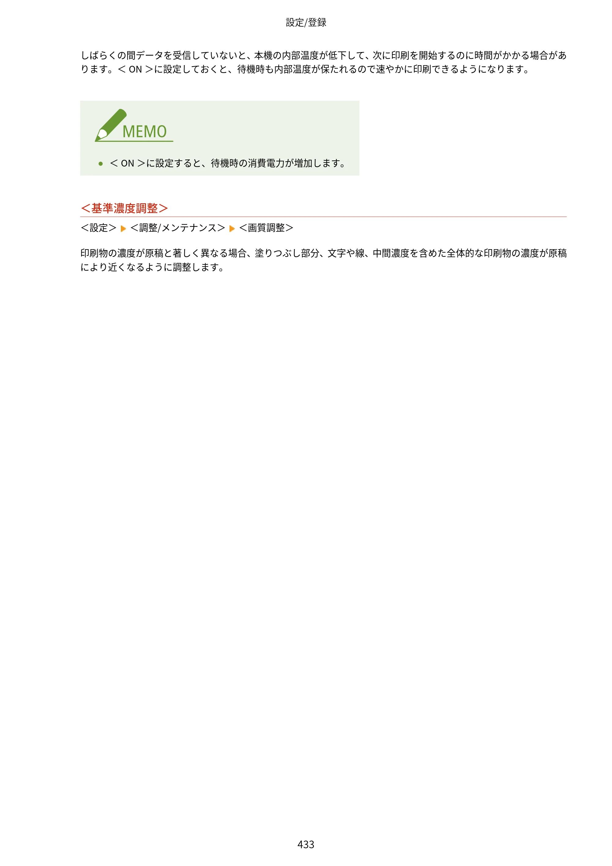 キヤノン LBP453i・LBP452・LBP451・LBP451e・LBP411 ユーザーズガイド 2026年6月25日更新（PDF：7.19MB） — 原本ページ — 441ページ