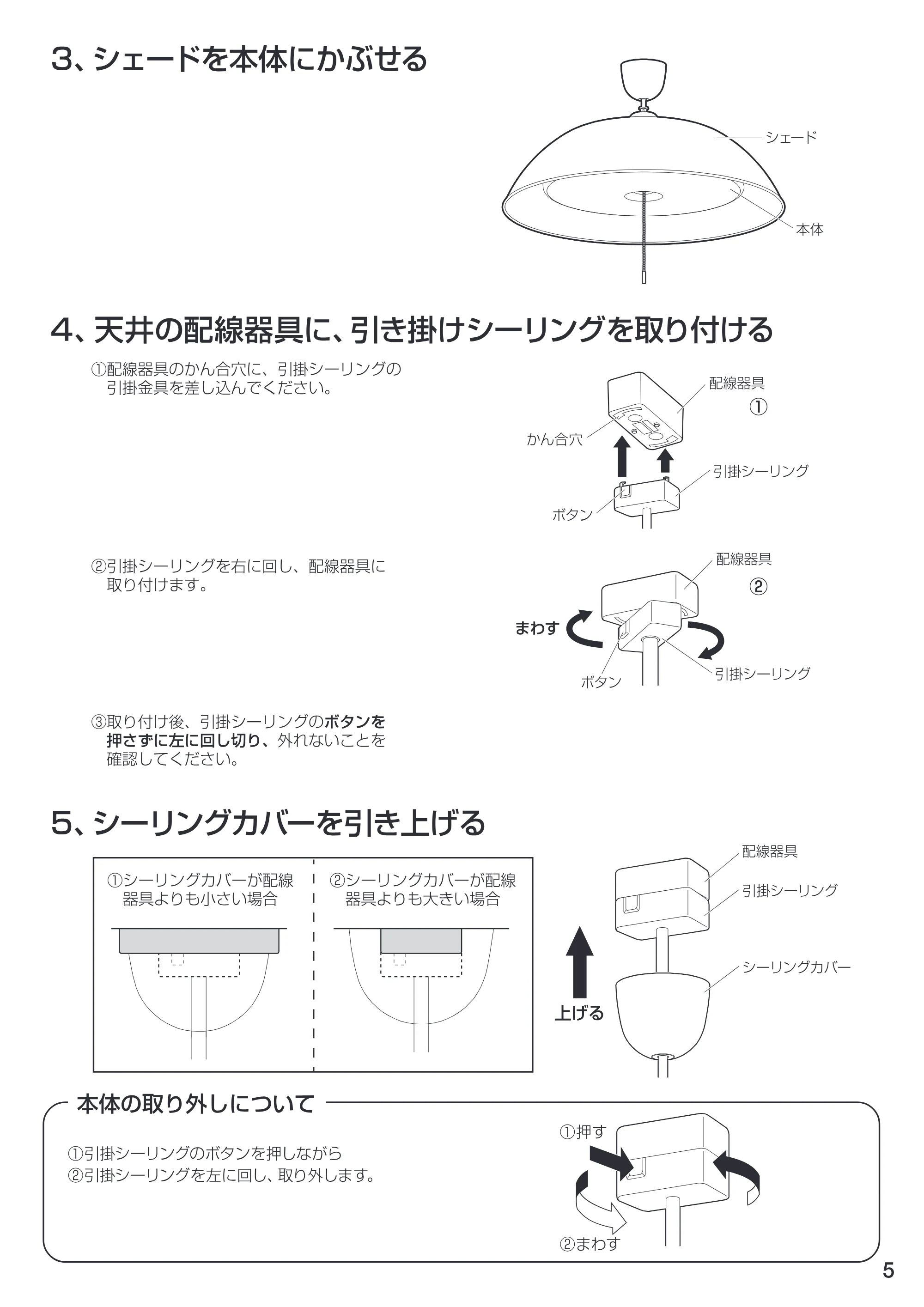 アイリスオーヤマ PL6N1-P 取扱説明書 — 原本ページ — 5ページ