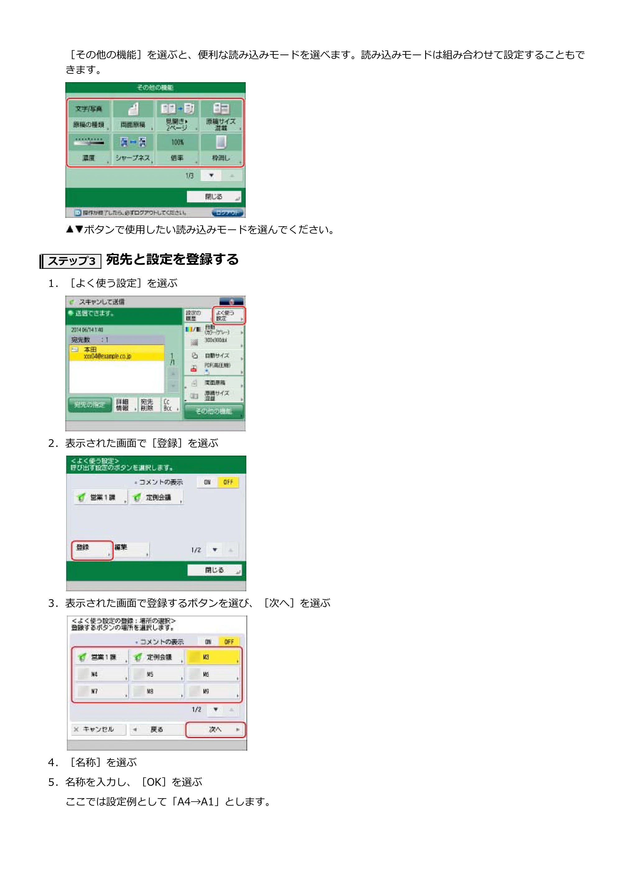 キヤノン PRO-2000 / PRO-4000 / PRO-6000 imageRUNNER ADVANCE連携ダイレクト拡大コピーガイド（PDF：657KB） — 原本ページ — 8ページ