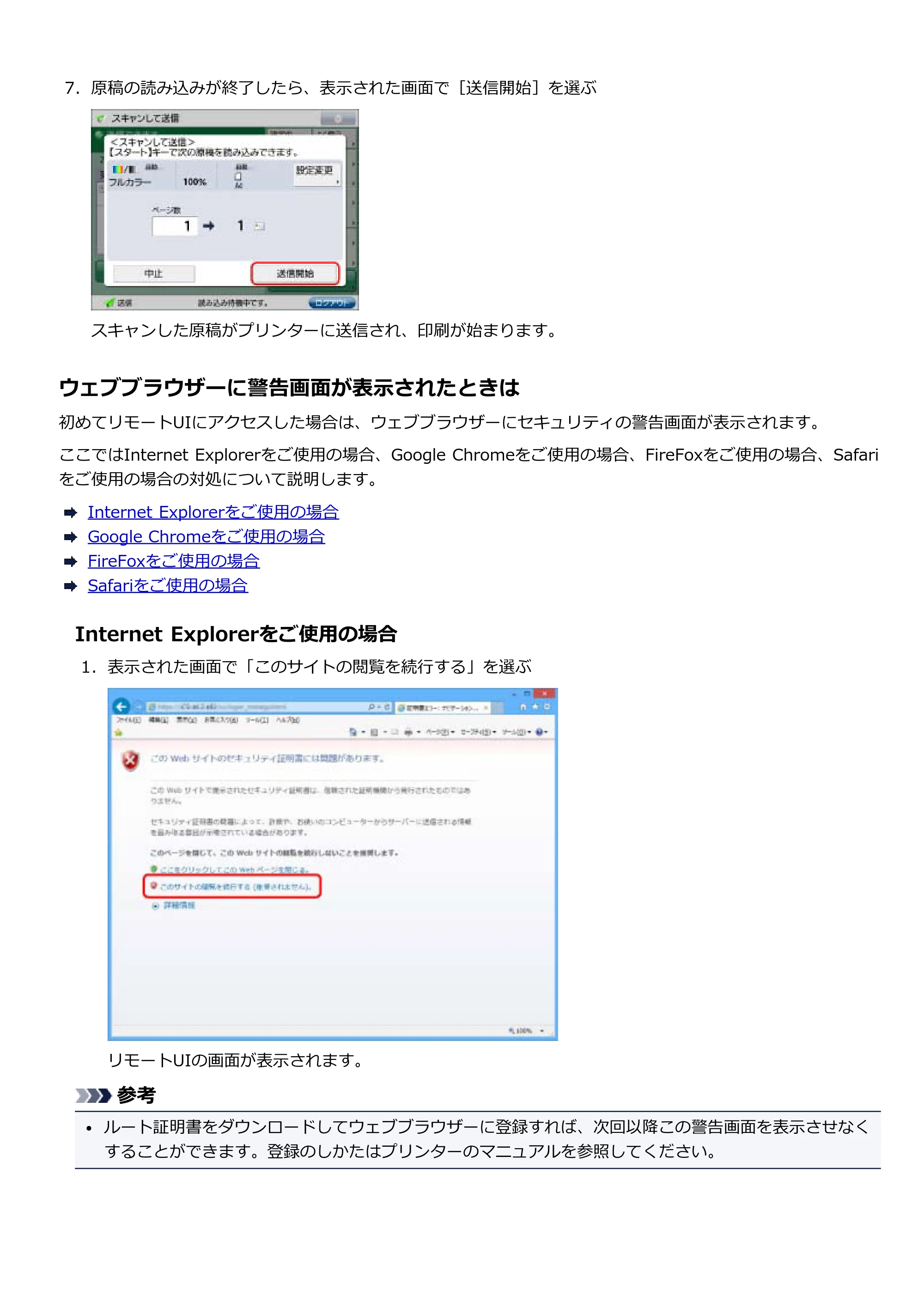 キヤノン PRO-2000 / PRO-4000 / PRO-6000 imageRUNNER ADVANCE連携ダイレクト拡大コピーガイド（PDF：657KB） — 原本ページ — 10ページ