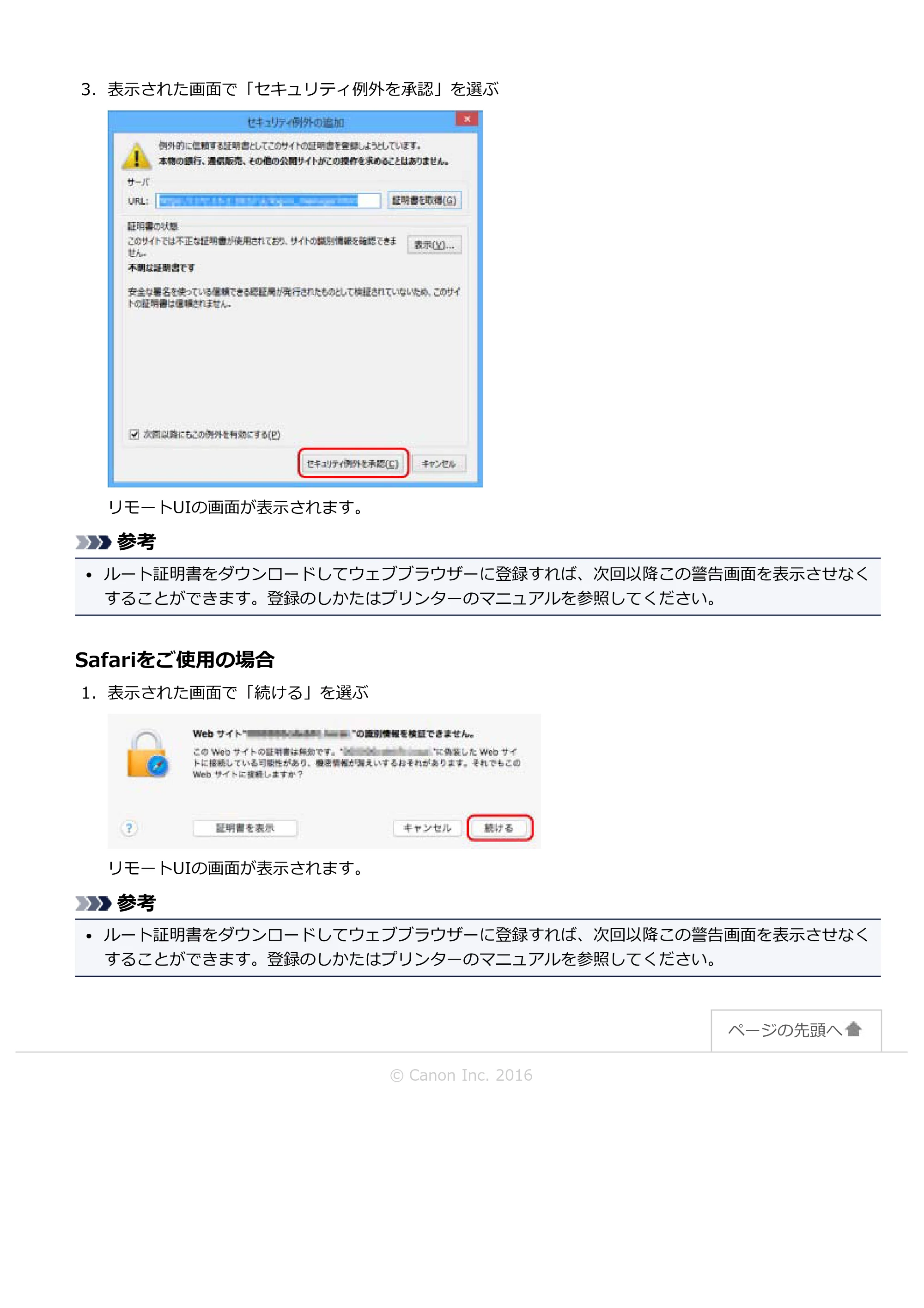 キヤノン PRO-2000 / PRO-4000 / PRO-6000 imageRUNNER ADVANCE連携ダイレクト拡大コピーガイド（PDF：657KB） — 原本ページ — 13ページ