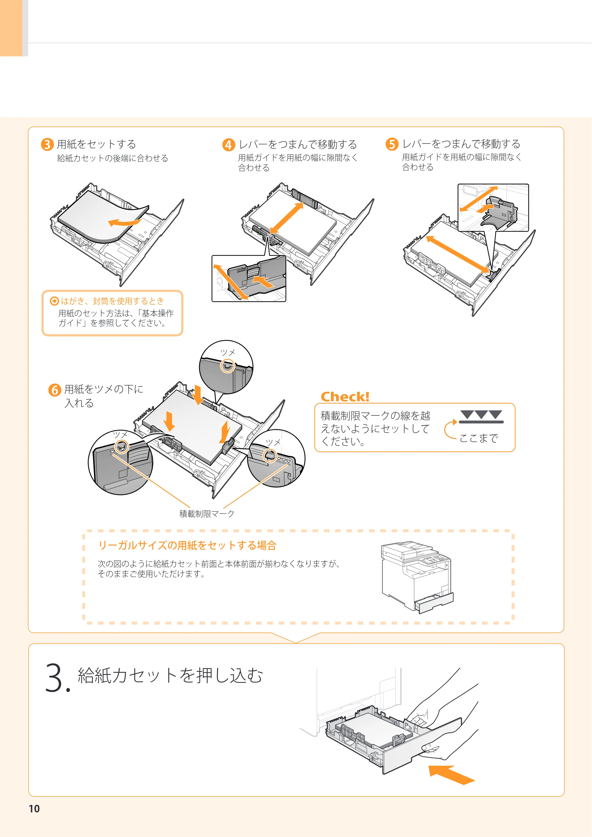 キヤノン MF8380Cdw/MF8340Cdn スタートアップガイド 2011年10月20日更新（PDF：4.95MB） — 原本ページ — 10ページ