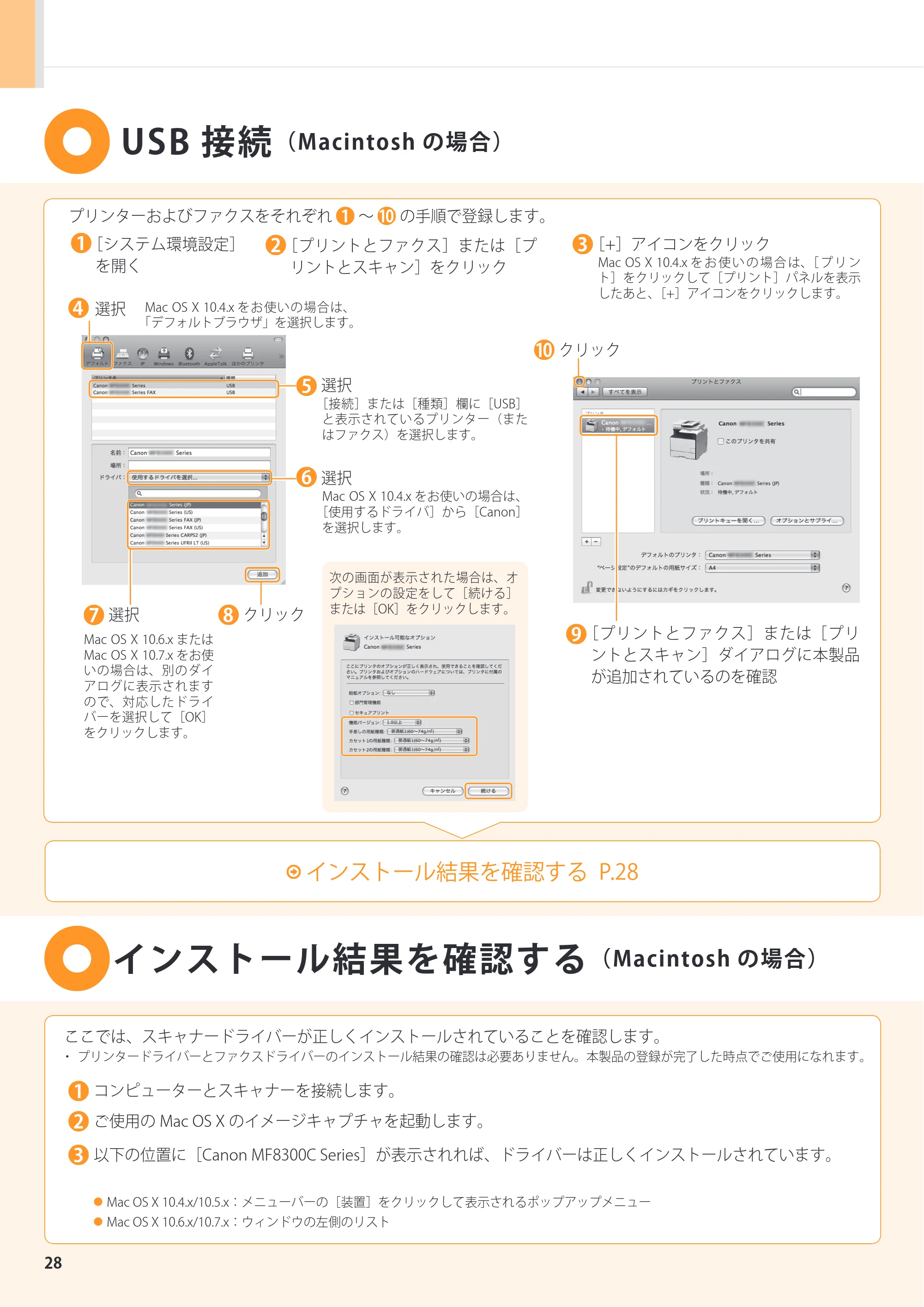 キヤノン MF8380Cdw/MF8340Cdn スタートアップガイド 2011年10月20日更新（PDF：4.95MB） — 原本ページ — 28ページ