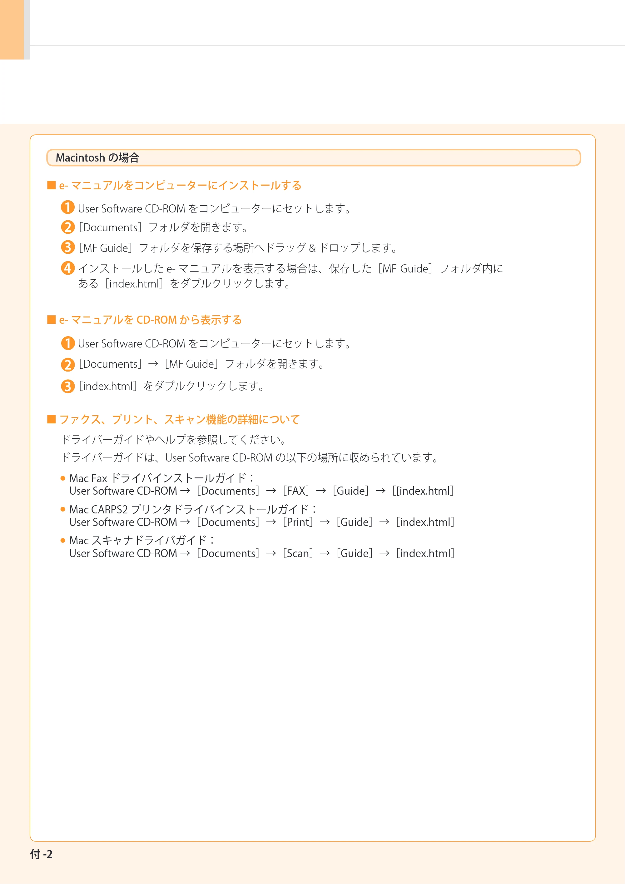キヤノン MF8380Cdw/MF8340Cdn スタートアップガイド 2011年10月20日更新（PDF：4.95MB） — 原本ページ — 30ページ