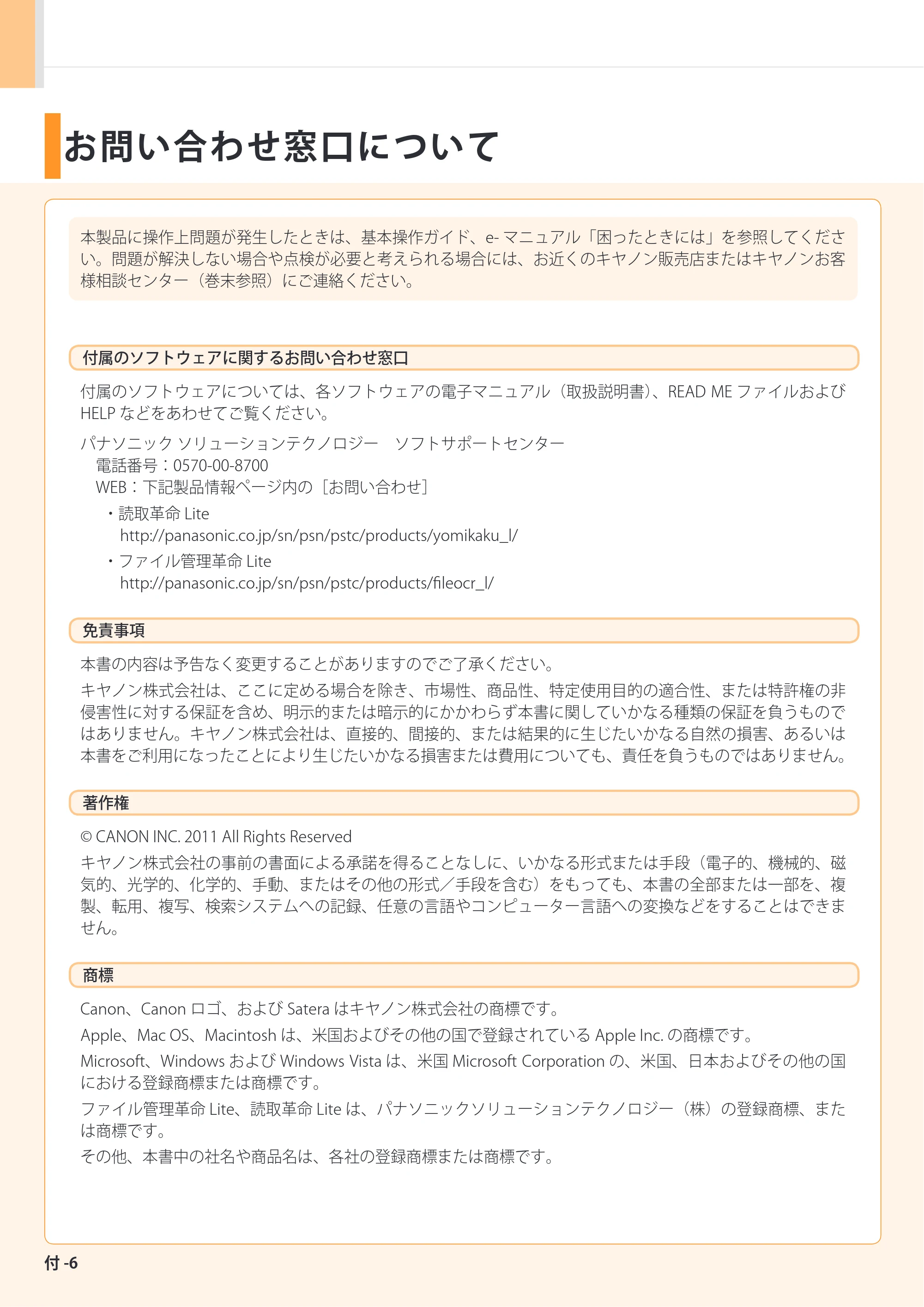 キヤノン MF8380Cdw/MF8340Cdn スタートアップガイド 2011年10月20日更新（PDF：4.95MB） — 原本ページ — 34ページ